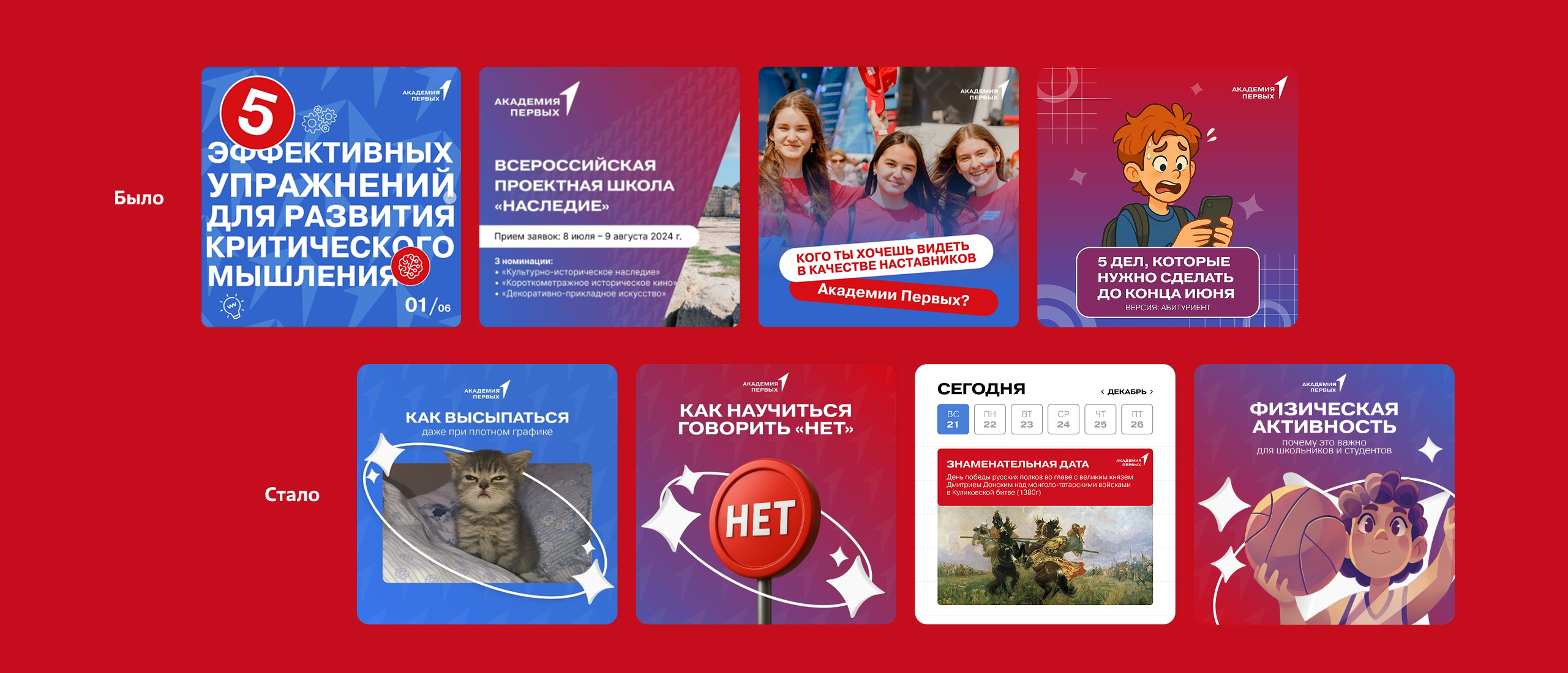 Ребус «Академии Первых» — Изображение №9 — Маркетинг на Dprofile