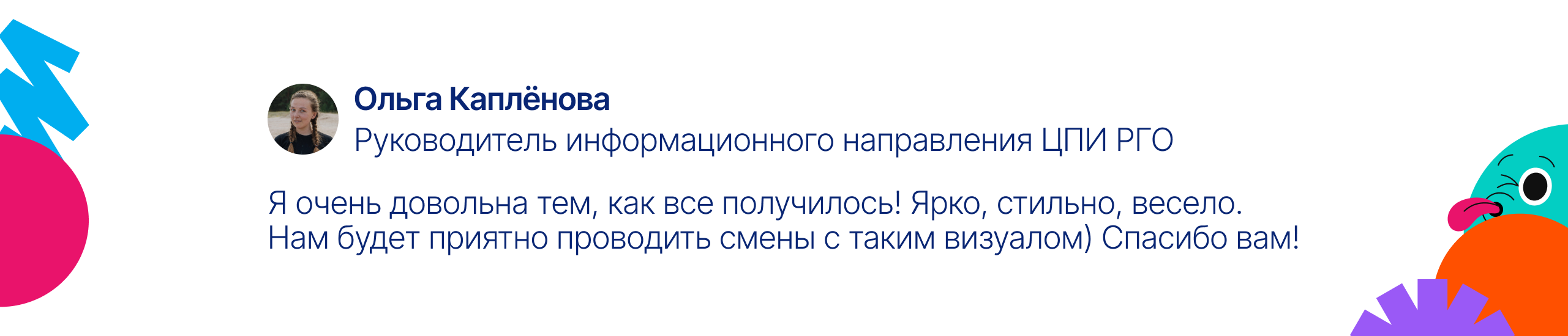 Общеразвивающая программа на базе ВДЦ «Орлёнок» «ОКЕАНАВТИКА» — Изображение №11 — Брендинг на Dprofile