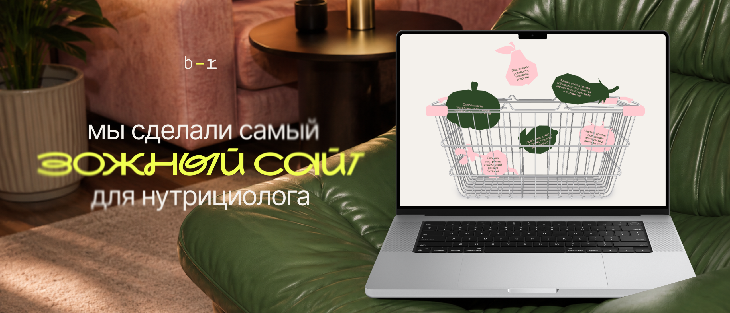 Сайт для нутрициолога Марии Мухиной — Изображение №1 — Интерфейсы, Брендинг на Dprofile