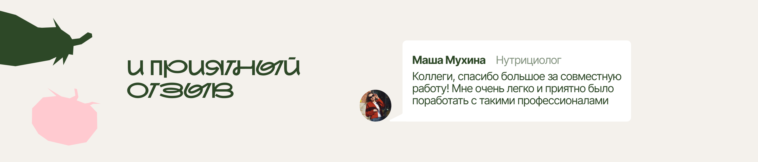 Сайт для нутрициолога Марии Мухиной — Изображение №9 — Интерфейсы, Брендинг на Dprofile