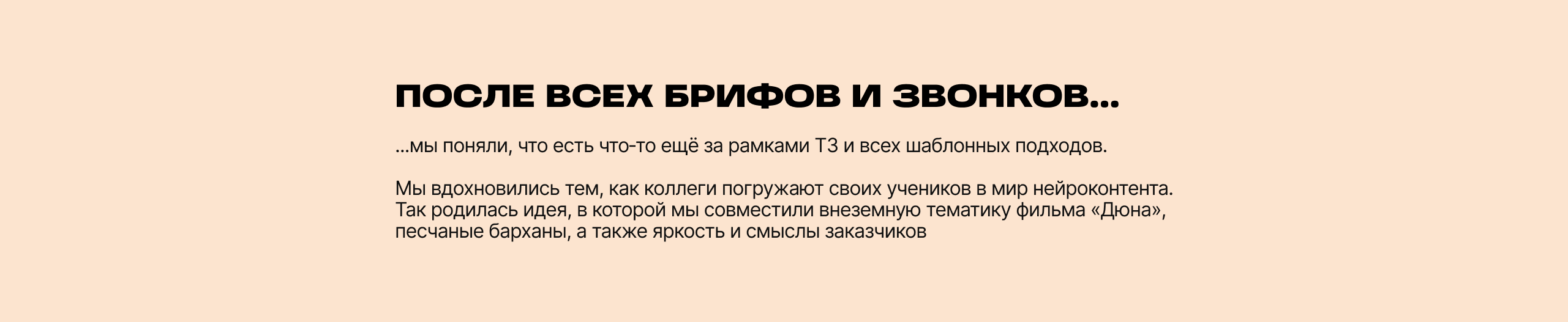 Лендинг для маркетингового  агентства «RE:FRESH» — Изображение №3 — Интерфейсы, Анимация на Dprofile