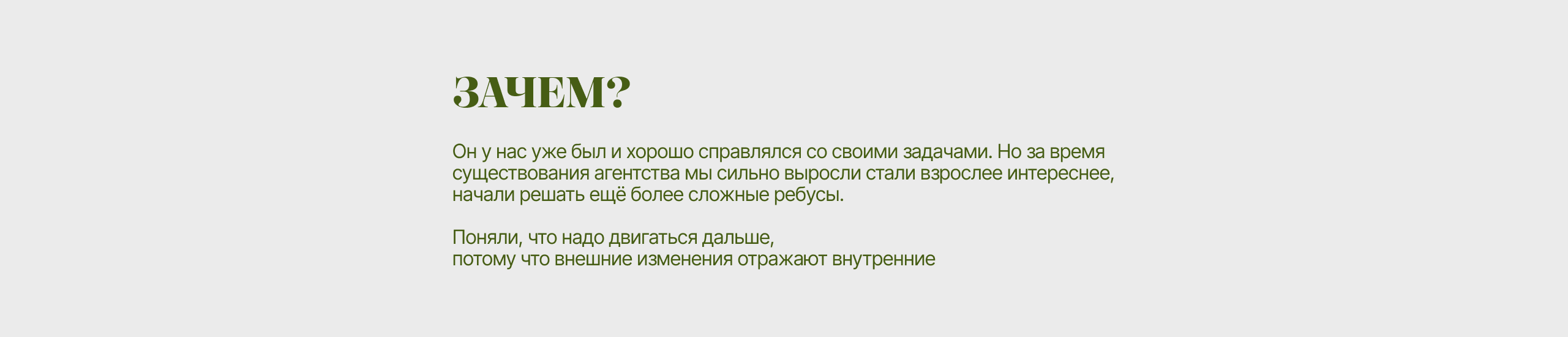 Обновленный сайт BREVUS-REBUS AGENCY — Изображение №2 — Интерфейсы, Брендинг на Dprofile