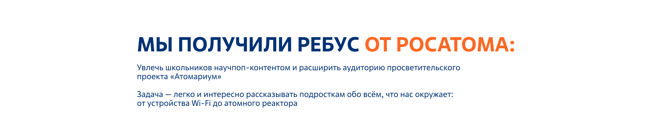 Просветительский проект «Атомариум» — Изображение №2 — Графика, Маркетинг на Dprofile