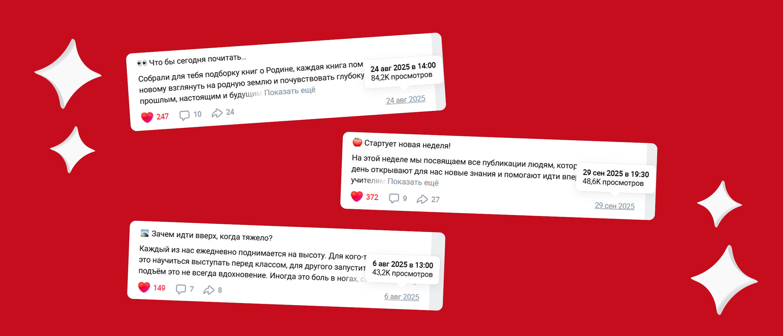 Ребус «Академии Первых» — Изображение №11 — Маркетинг на Dprofile