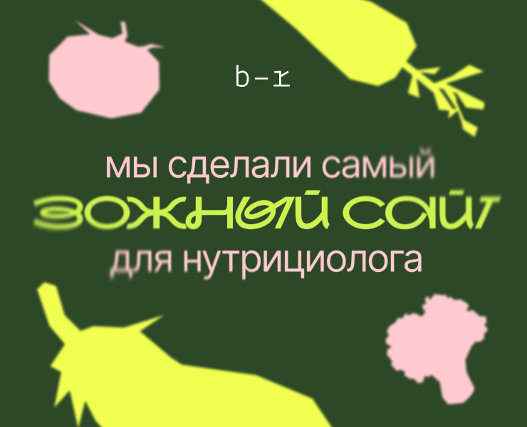 Сайт для нутрициолога Марии Мухиной — Интерфейсы, Брендинг на Dprofile
