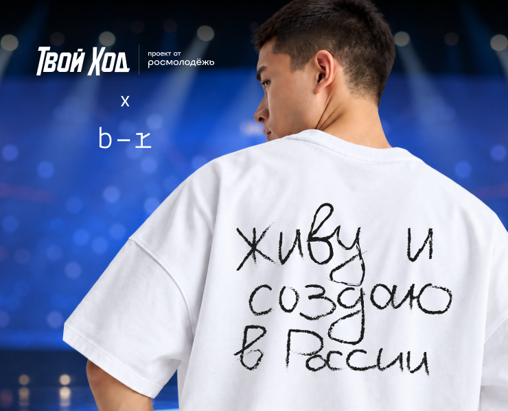 ребрендинг  всероссийского  студенческого  проекта  «Твой Ход» — Брендинг на Dprofile
