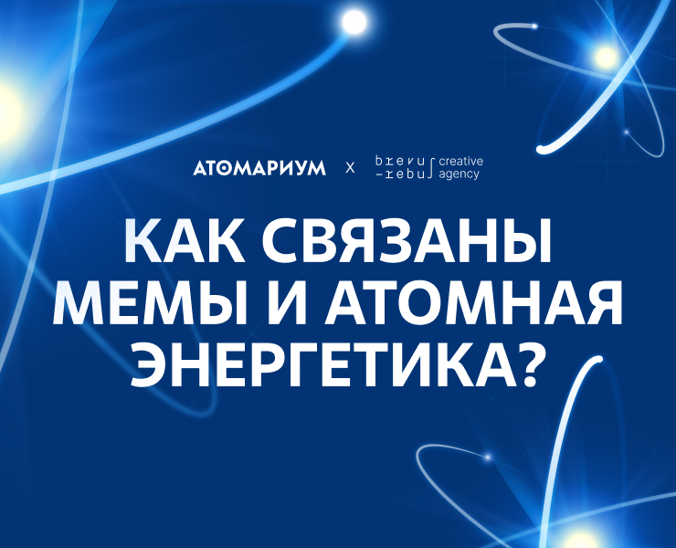 Просветительский проект «Атомариум» — Графика, Маркетинг на Dprofile