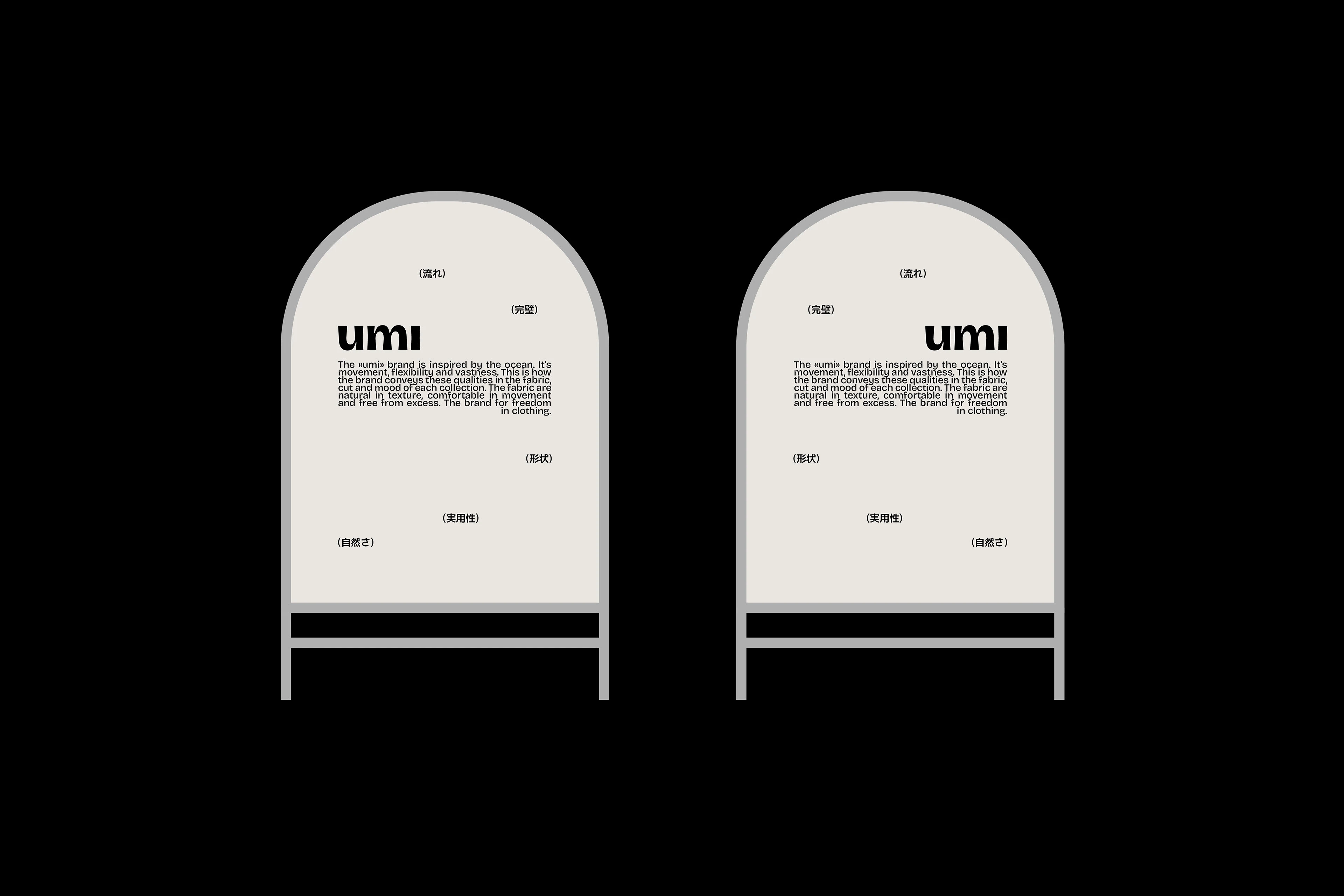 umi / Айдентика для японского магазина одежды — Изображение №19 — Брендинг, Графика на Dprofile