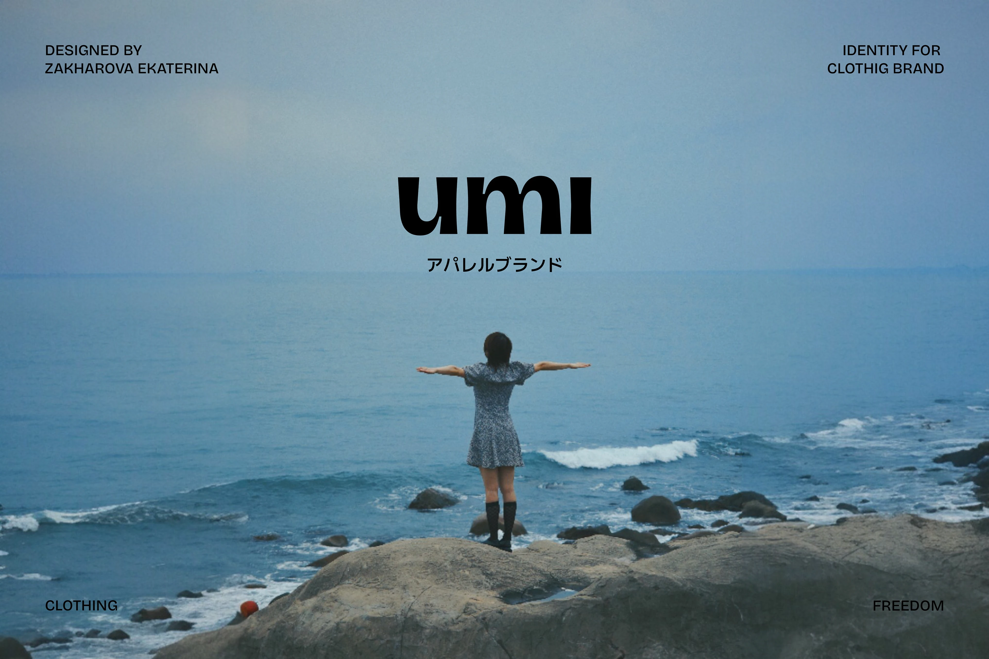 umi / Айдентика для японского магазина одежды — Изображение №1 — Брендинг, Графика на Dprofile