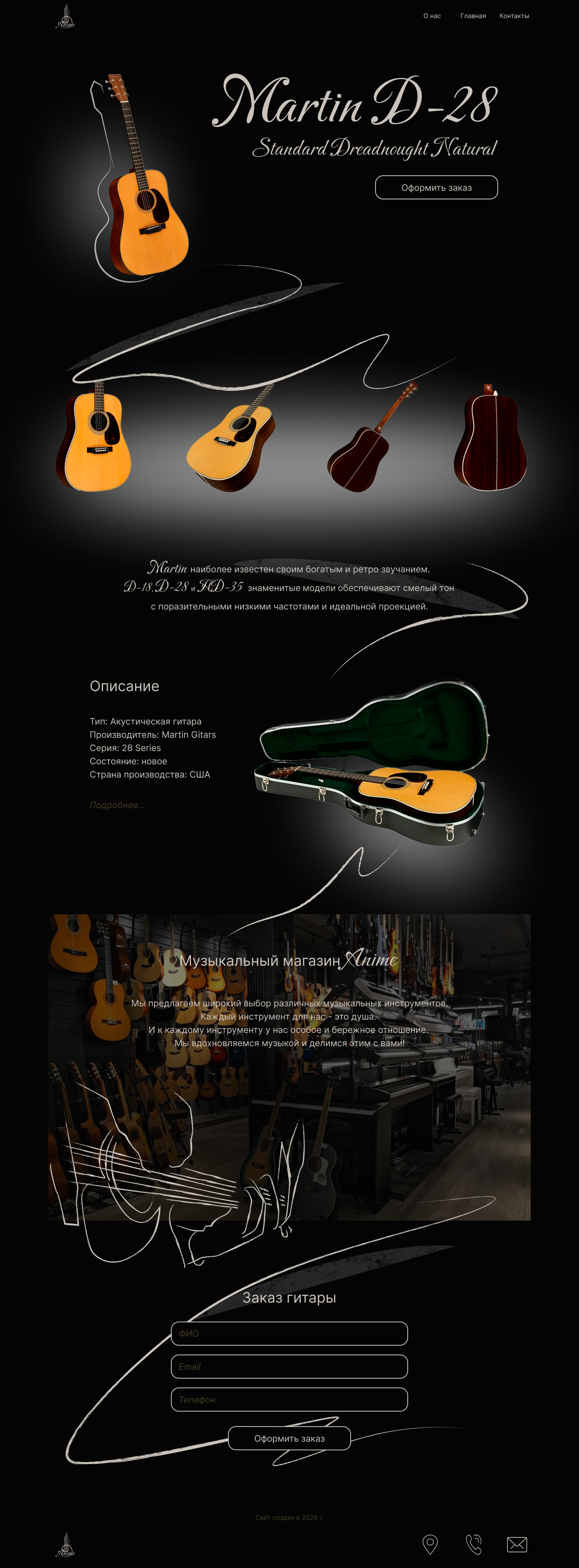 Лендинг для музыкального магазина — Изображение №1 — Интерфейсы, Графика на Dprofile