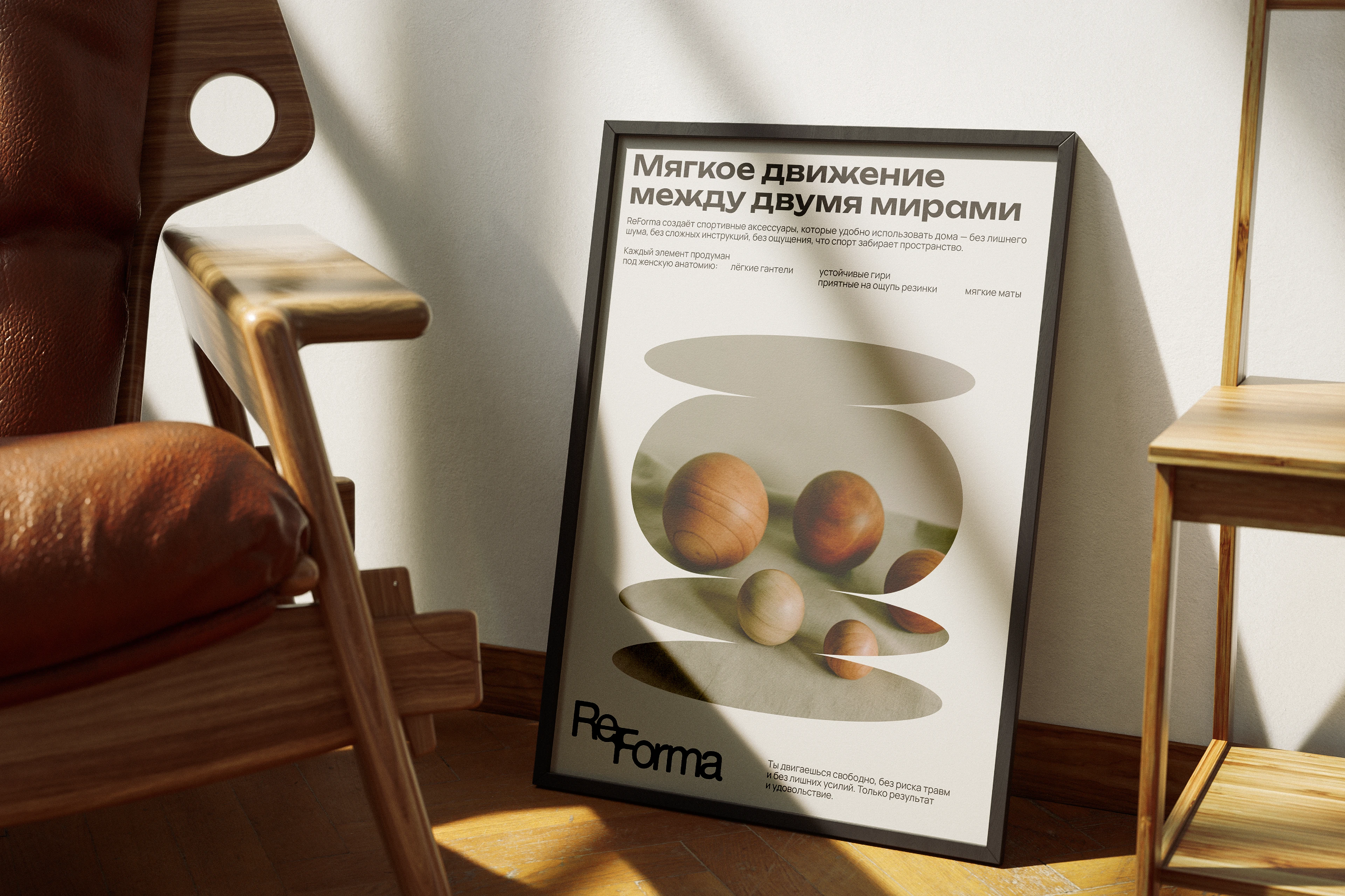 ReForma | Айдентика для бренда спортивного инвентаря — Изображение №3 — Брендинг на Dprofile