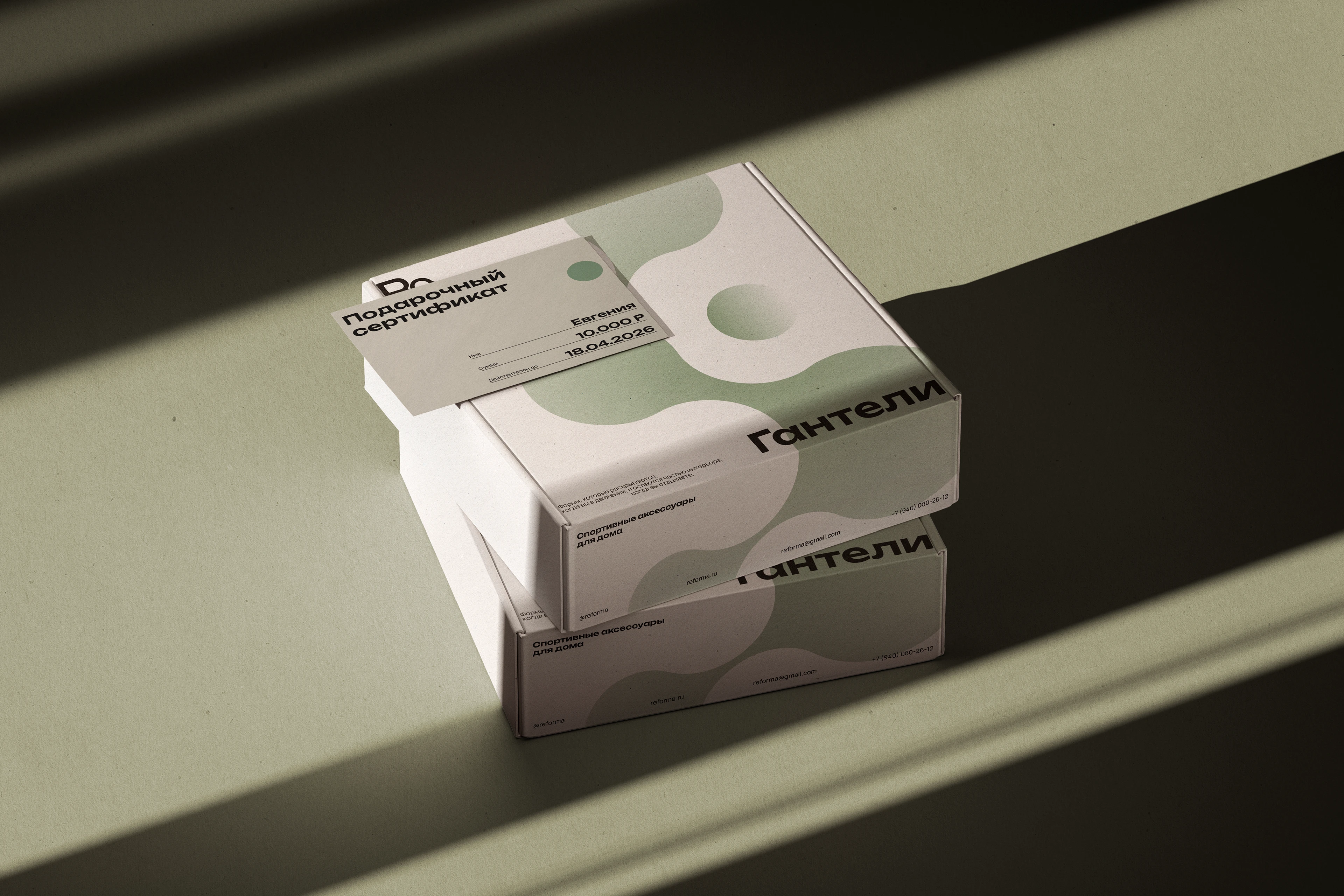 ReForma | Айдентика для бренда спортивного инвентаря — Изображение №2 — Брендинг на Dprofile