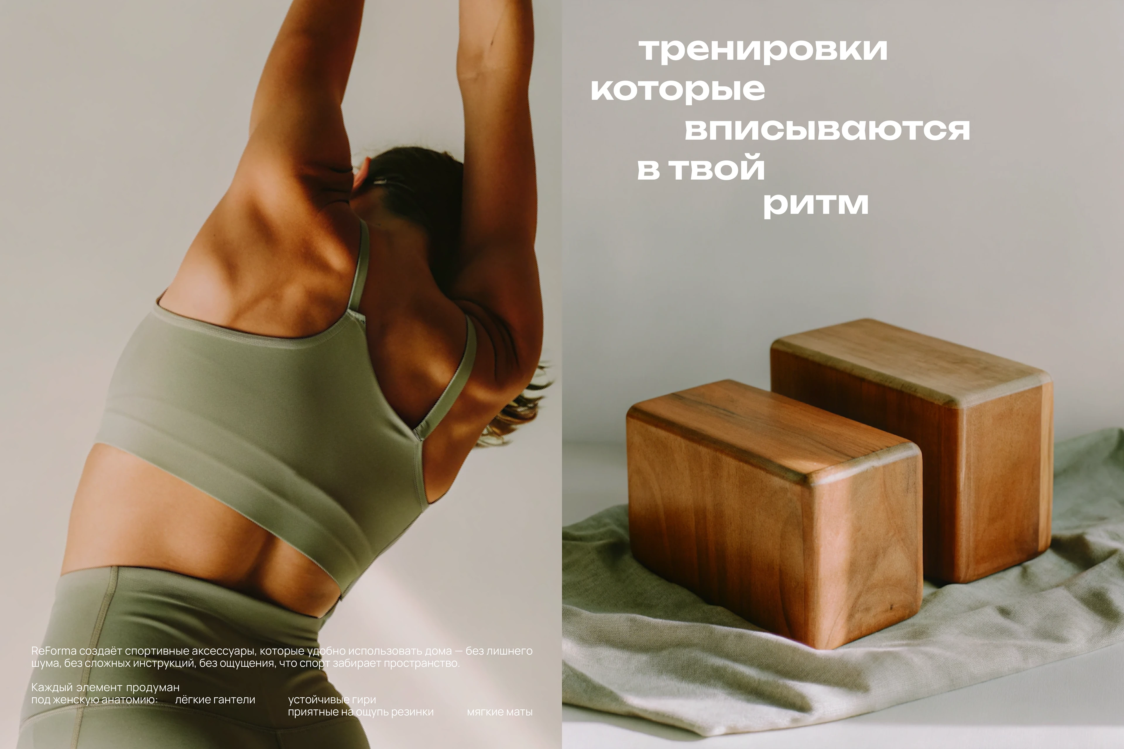 ReForma | Айдентика для бренда спортивного инвентаря — Изображение №5 — Брендинг на Dprofile