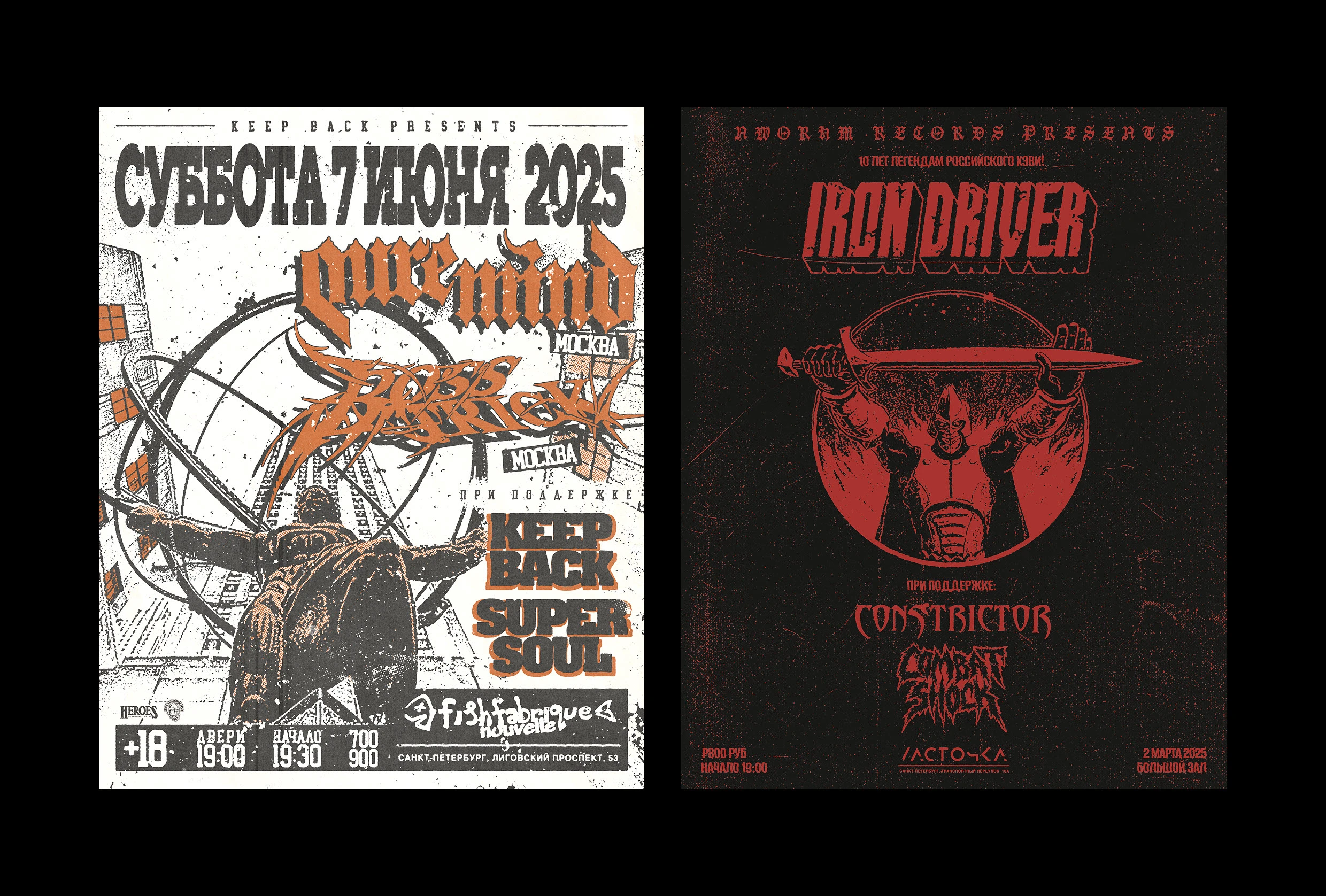 Hardcore & metal gig posters — 2025 — Изображение №7 — Графика на Dprofile