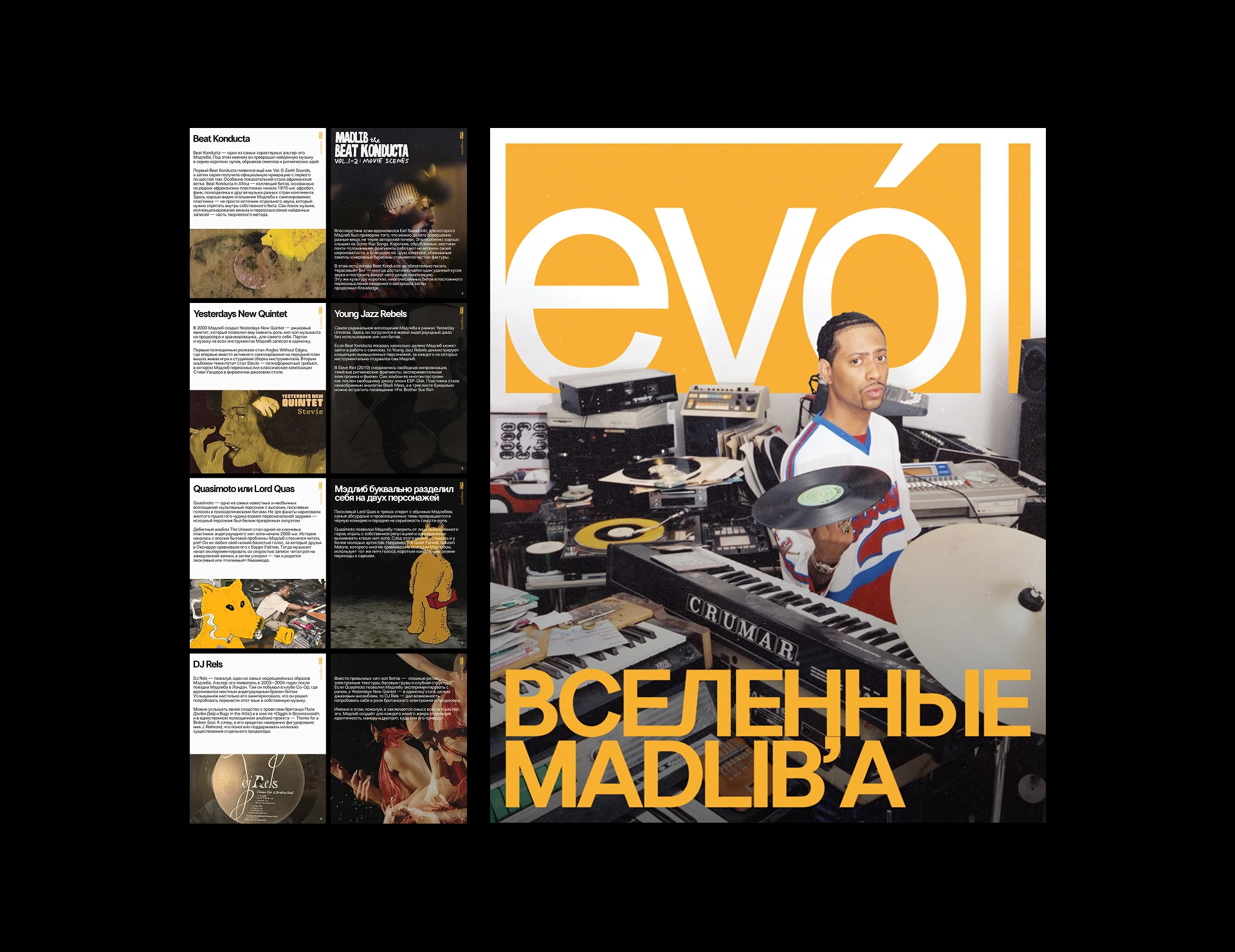 evól magazine — Изображение №5 — Брендинг, Графика на Dprofile