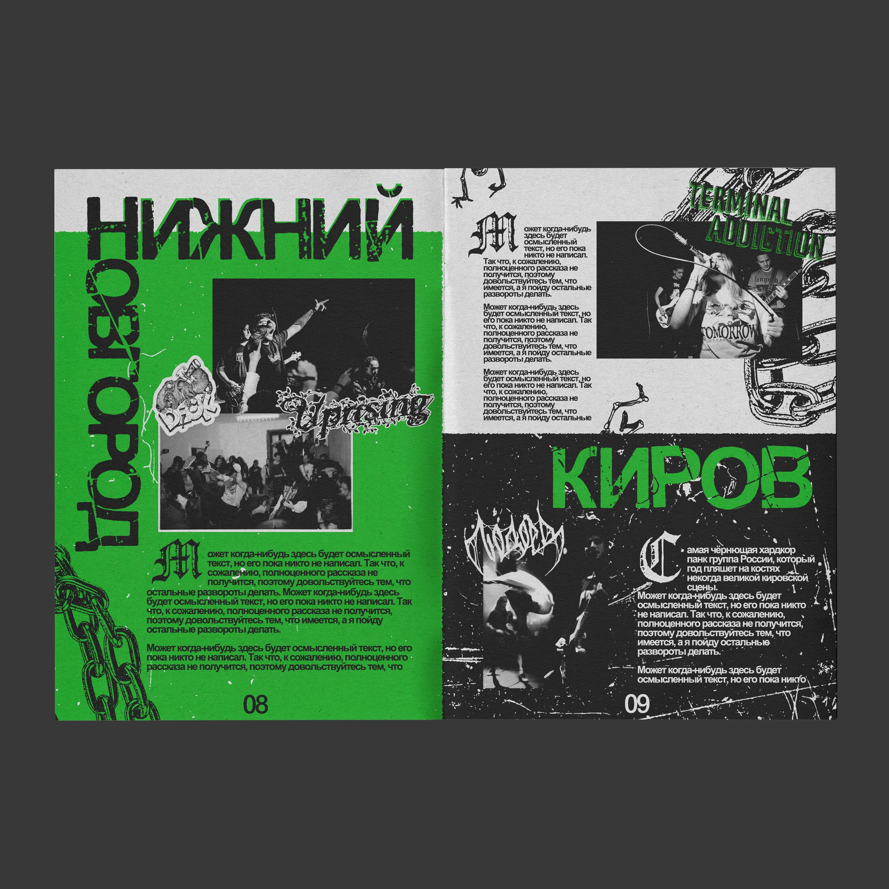 Hardcore fanzine — Изображение №5 — Графика на Dprofile