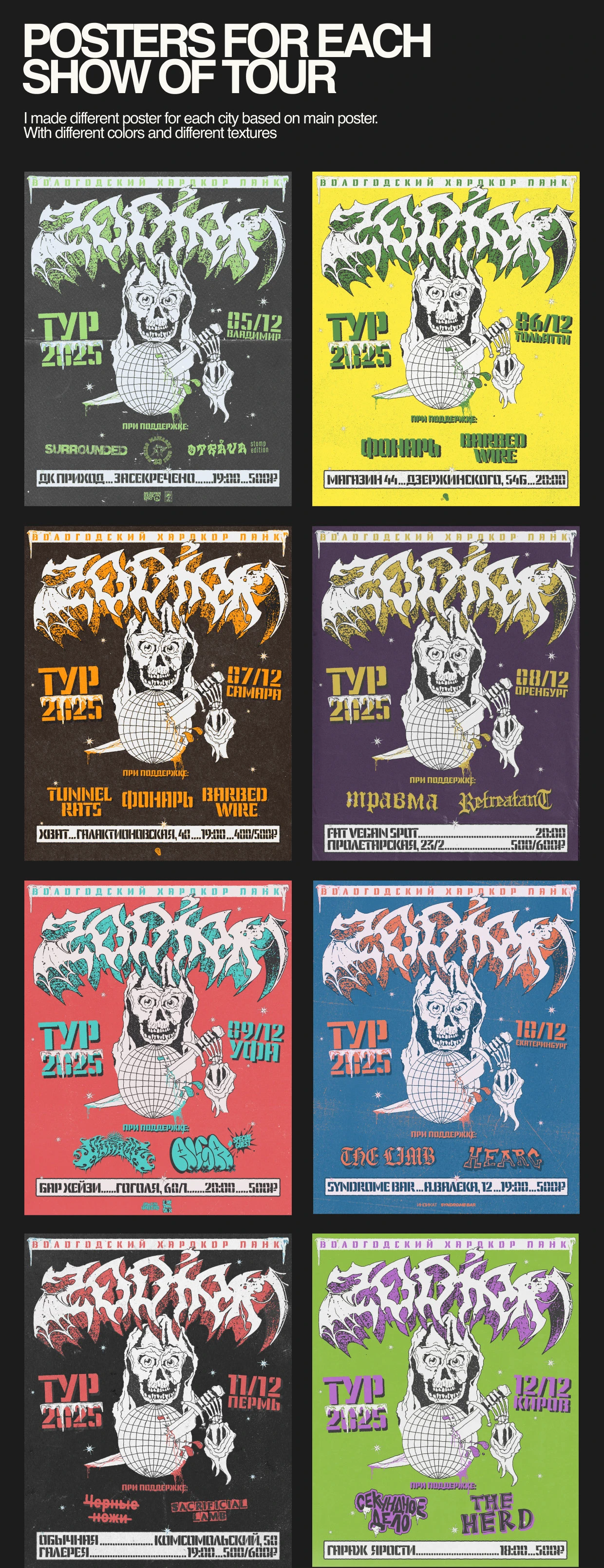 ZODIAK 2025 TOUR — Изображение №5 — Иллюстрация, Графика на Dprofile