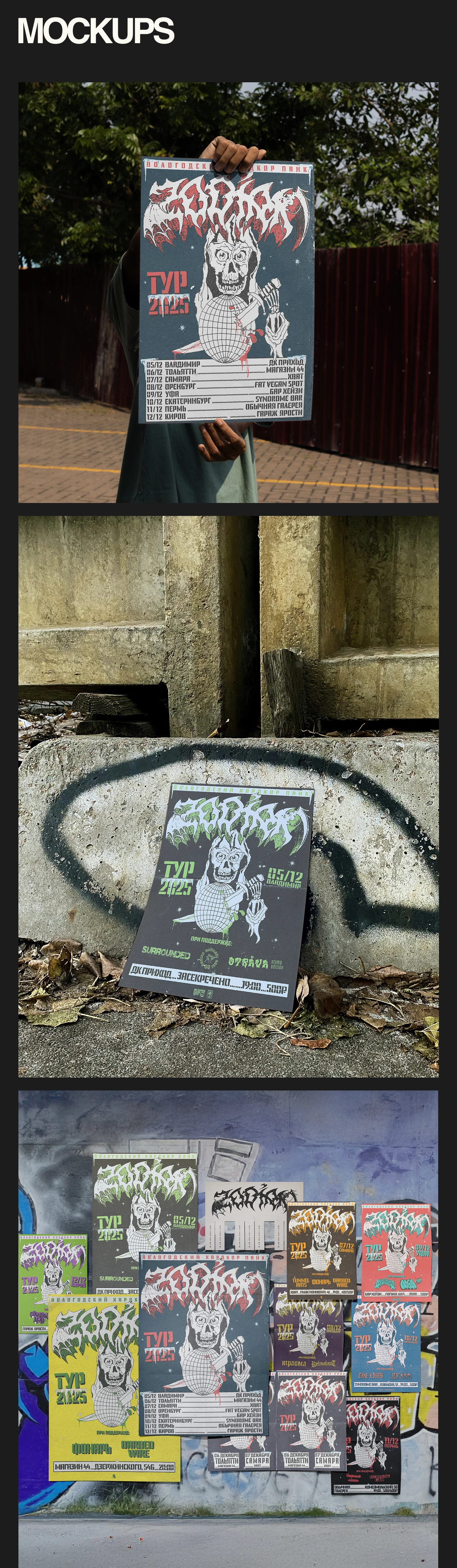 ZODIAK 2025 TOUR — Изображение №6 — Иллюстрация, Графика на Dprofile