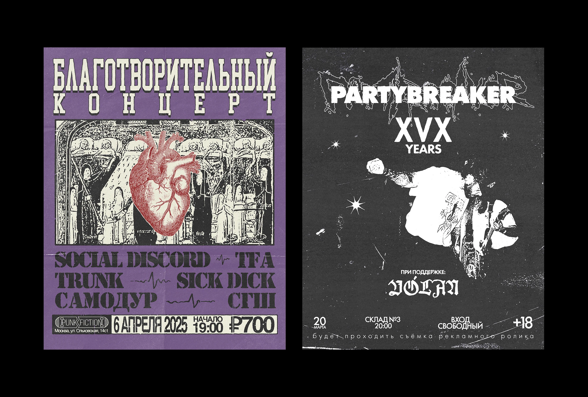 Hardcore & metal gig posters — 2025 — Изображение №3 — Графика на Dprofile