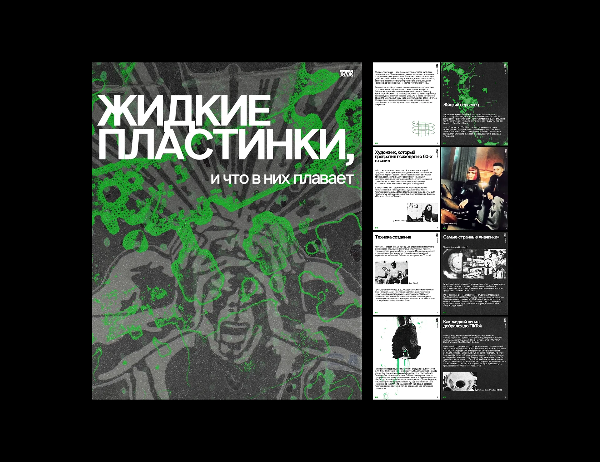 evól magazine — Изображение №4 — Брендинг, Графика на Dprofile