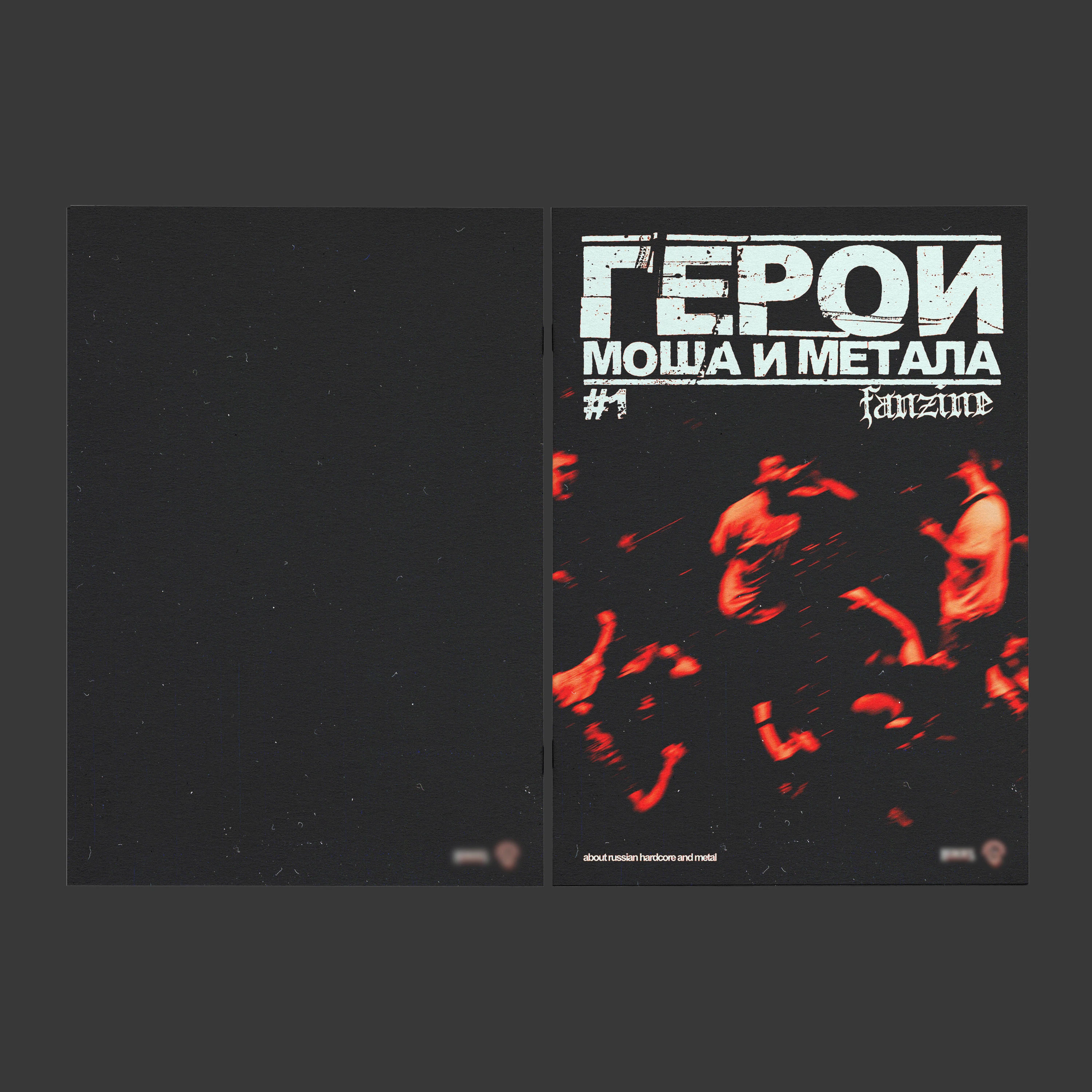 Hardcore fanzine — Изображение №1 — Графика на Dprofile