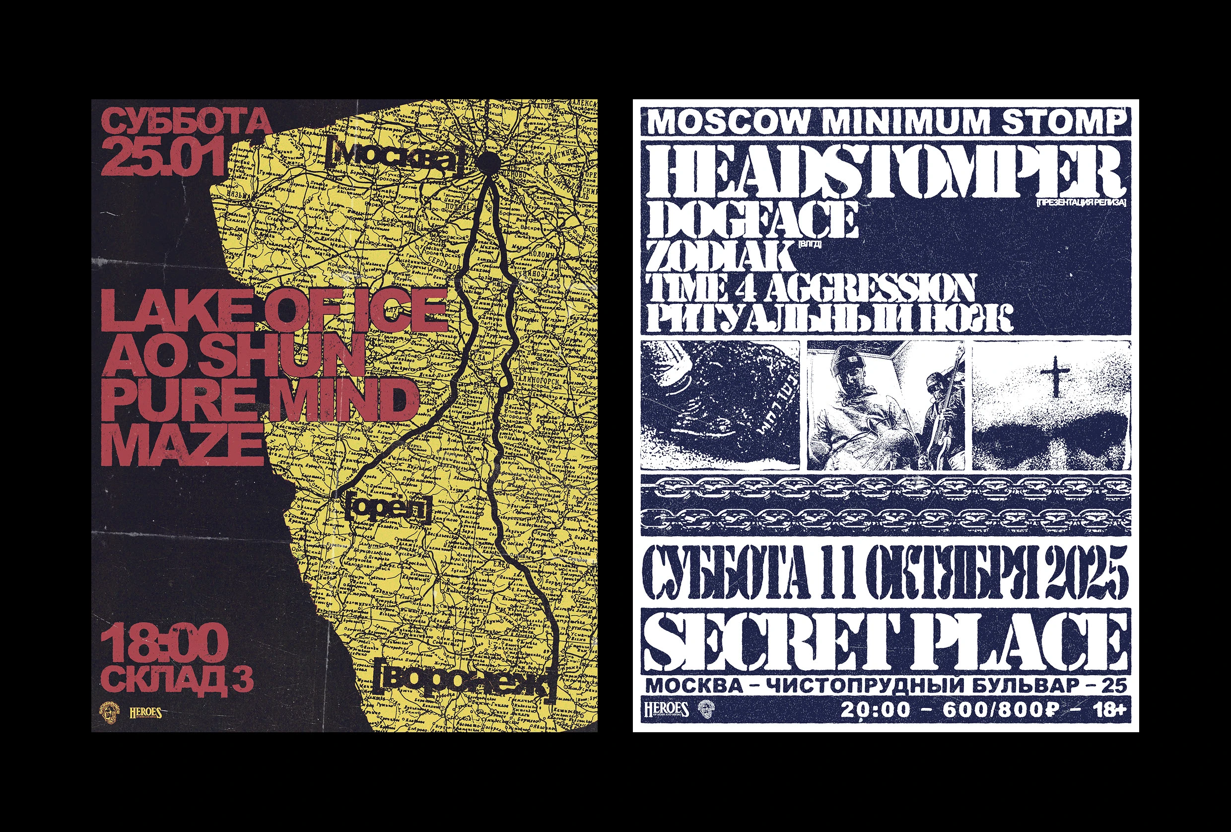 Hardcore & metal gig posters — 2025 — Изображение №5 — Графика на Dprofile