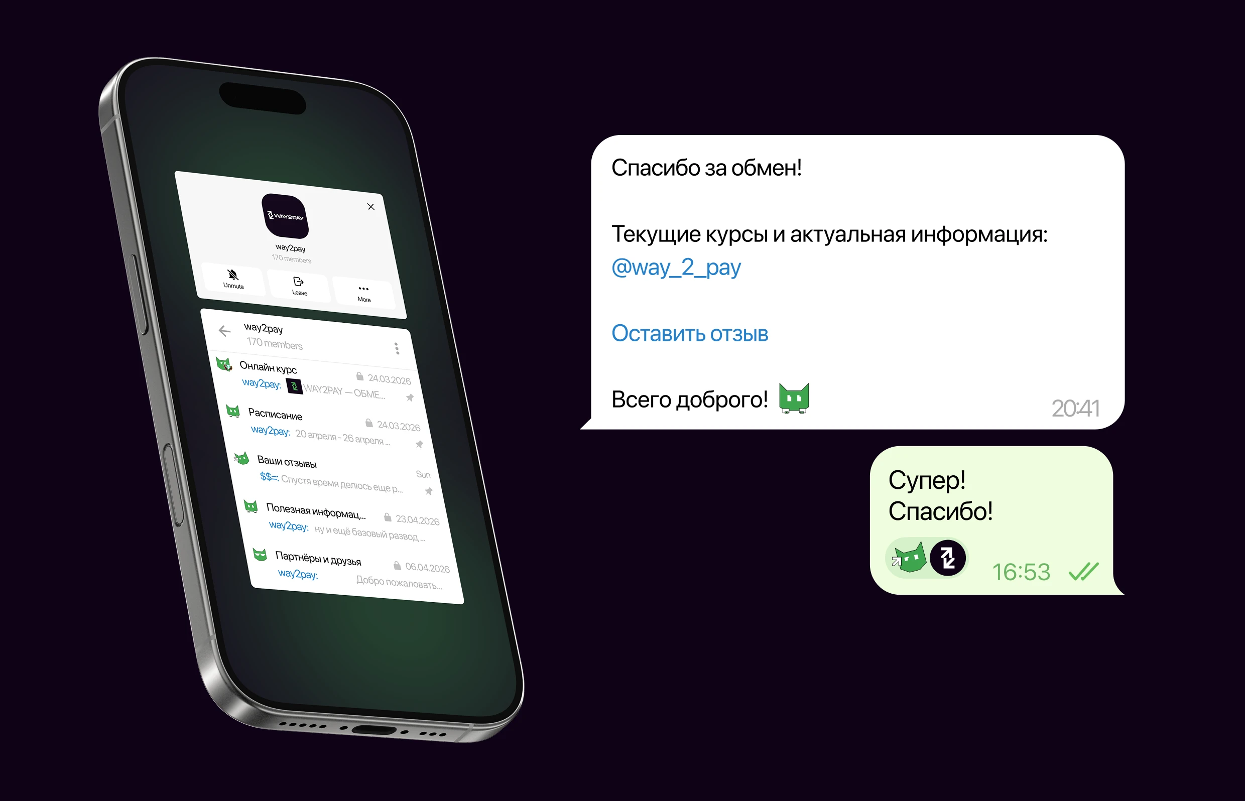 WAY2PAY — Изображение №10 — Брендинг на Dprofile