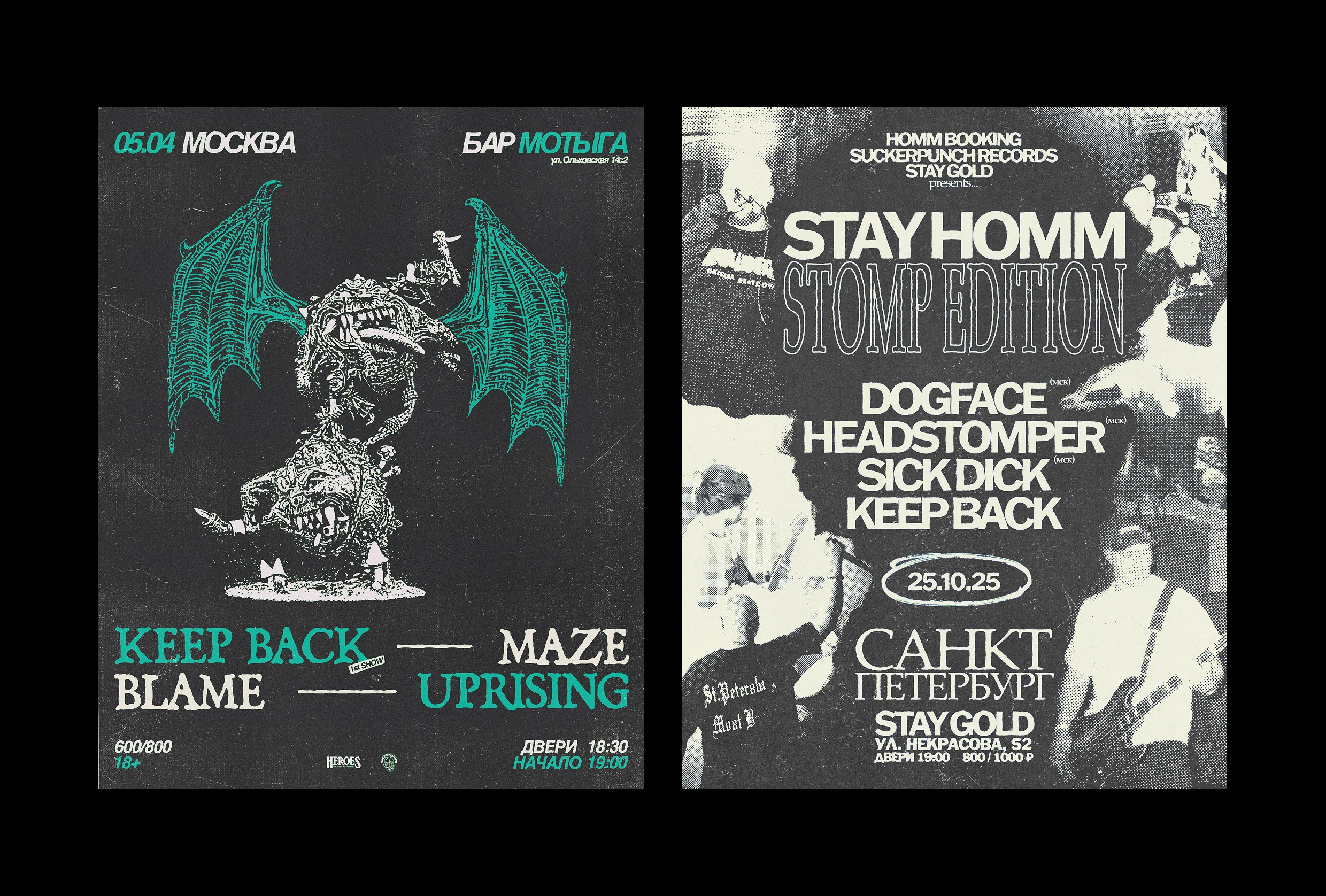 Hardcore & metal gig posters — 2025 — Изображение №4 — Графика на Dprofile