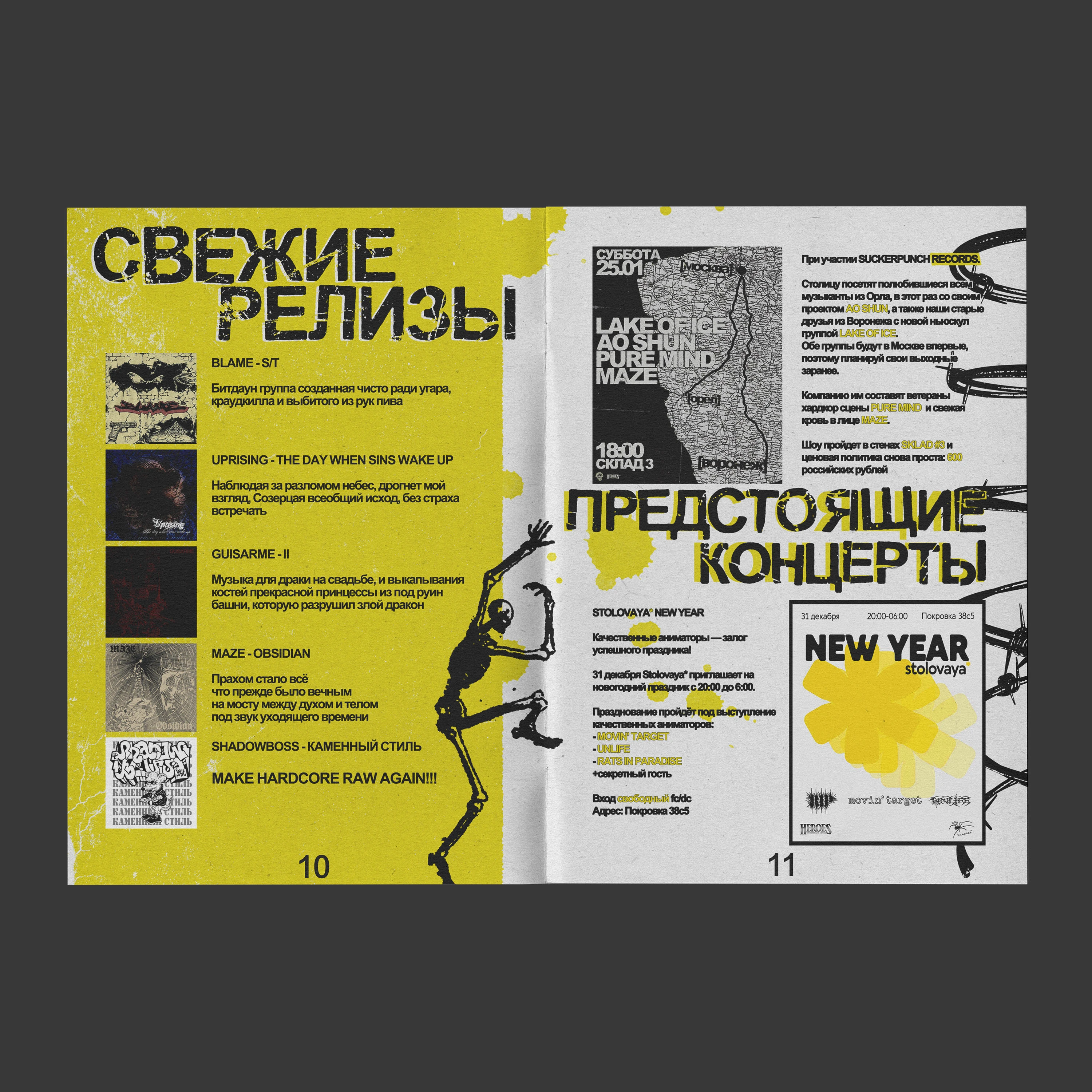 Hardcore fanzine — Изображение №6 — Графика на Dprofile