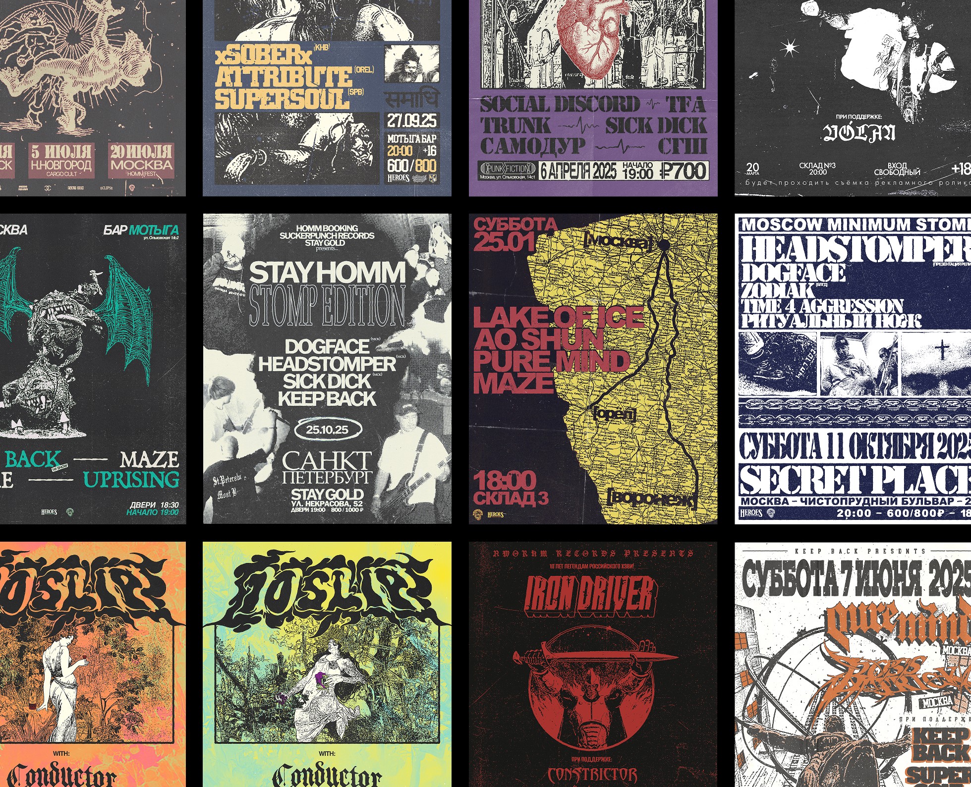 Hardcore & metal gig posters — 2025 — Графика на Dprofile