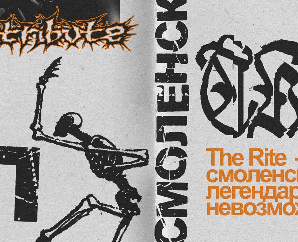 Hardcore fanzine на Dprofile