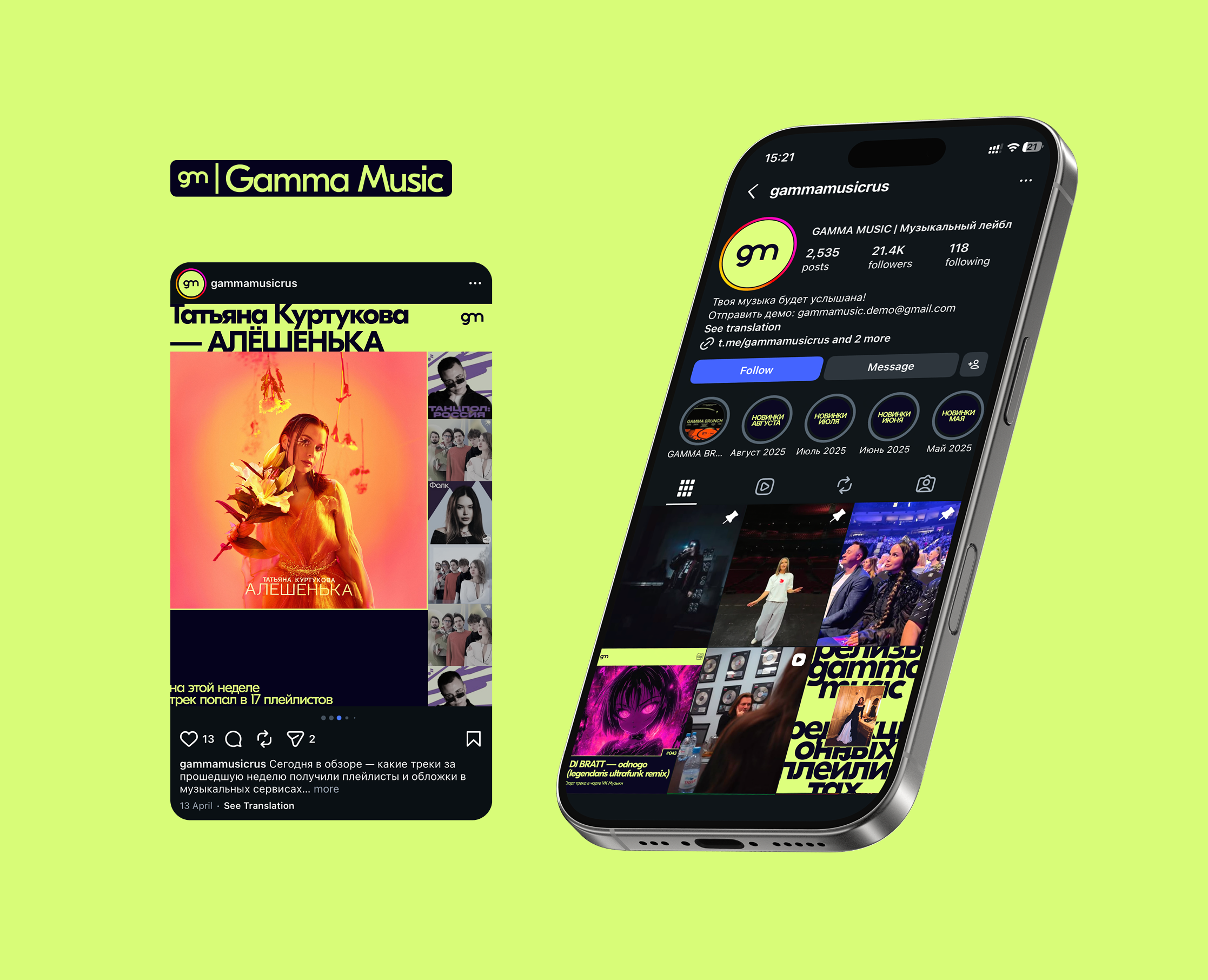 Gamma Music | Social Media Redesign на Dprofile