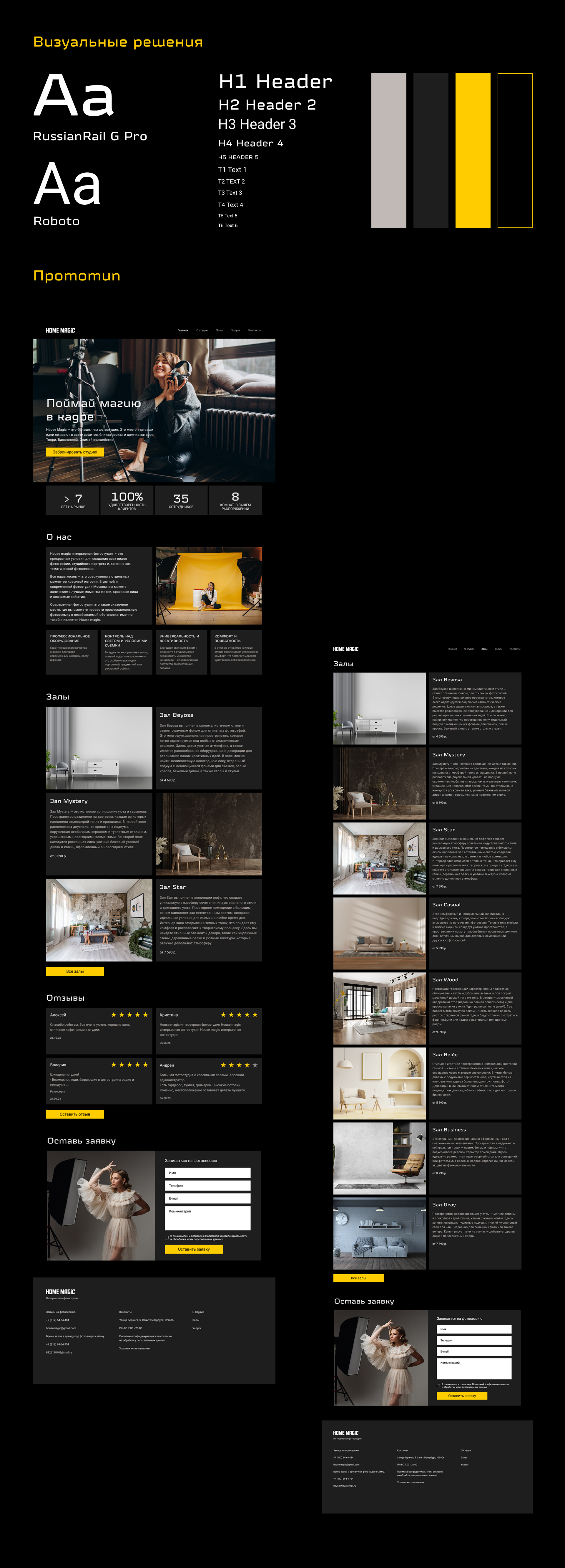 WebDesign | HomeMagic - Photo studio — Изображение №6 — Интерфейсы на Dprofile