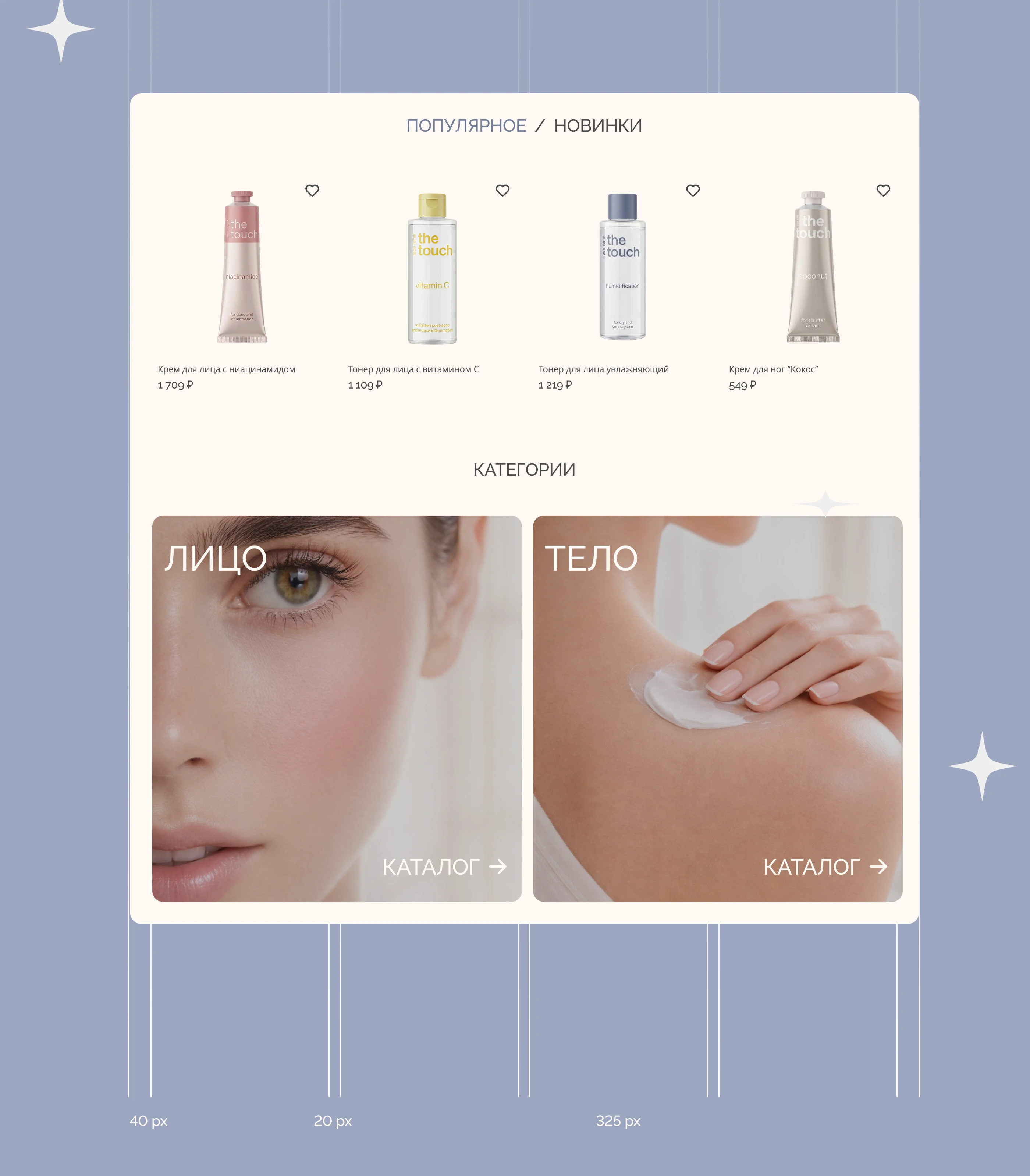 the touch | Design Concept — Изображение №4 — Интерфейсы на Dprofile