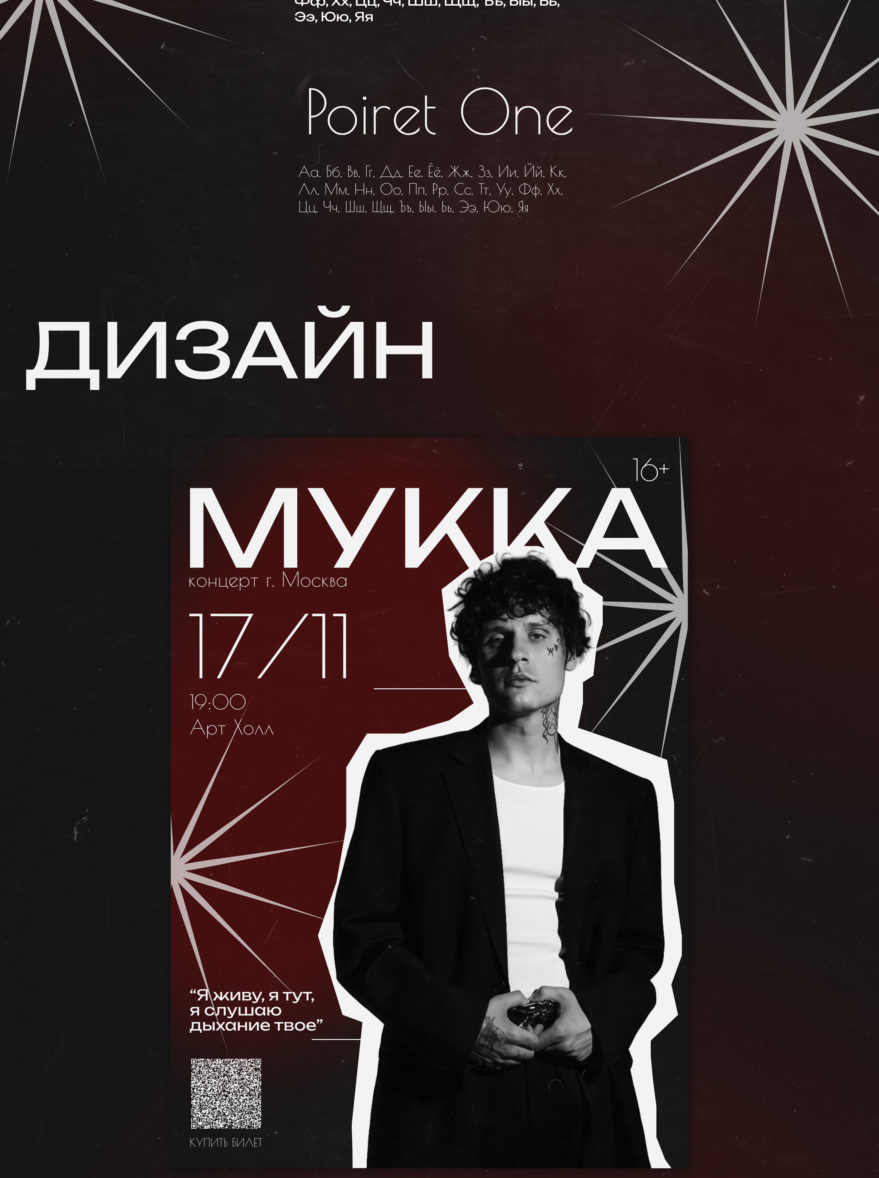 Concert | Posters Design Concept — Изображение №3 — Иллюстрация, Графика на Dprofile