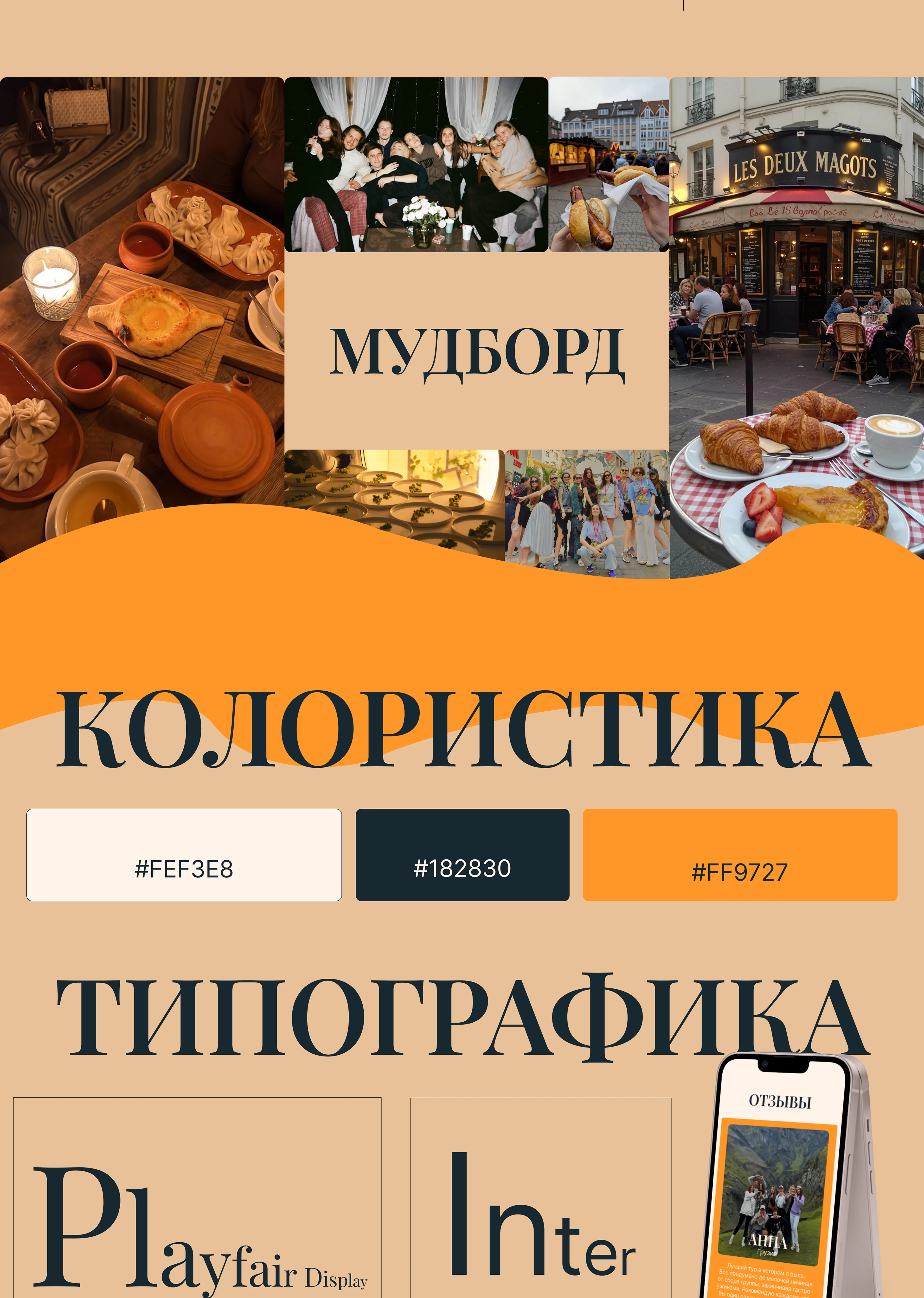 Gastro Weekend | Design Concept — Изображение №2 — Интерфейсы на Dprofile