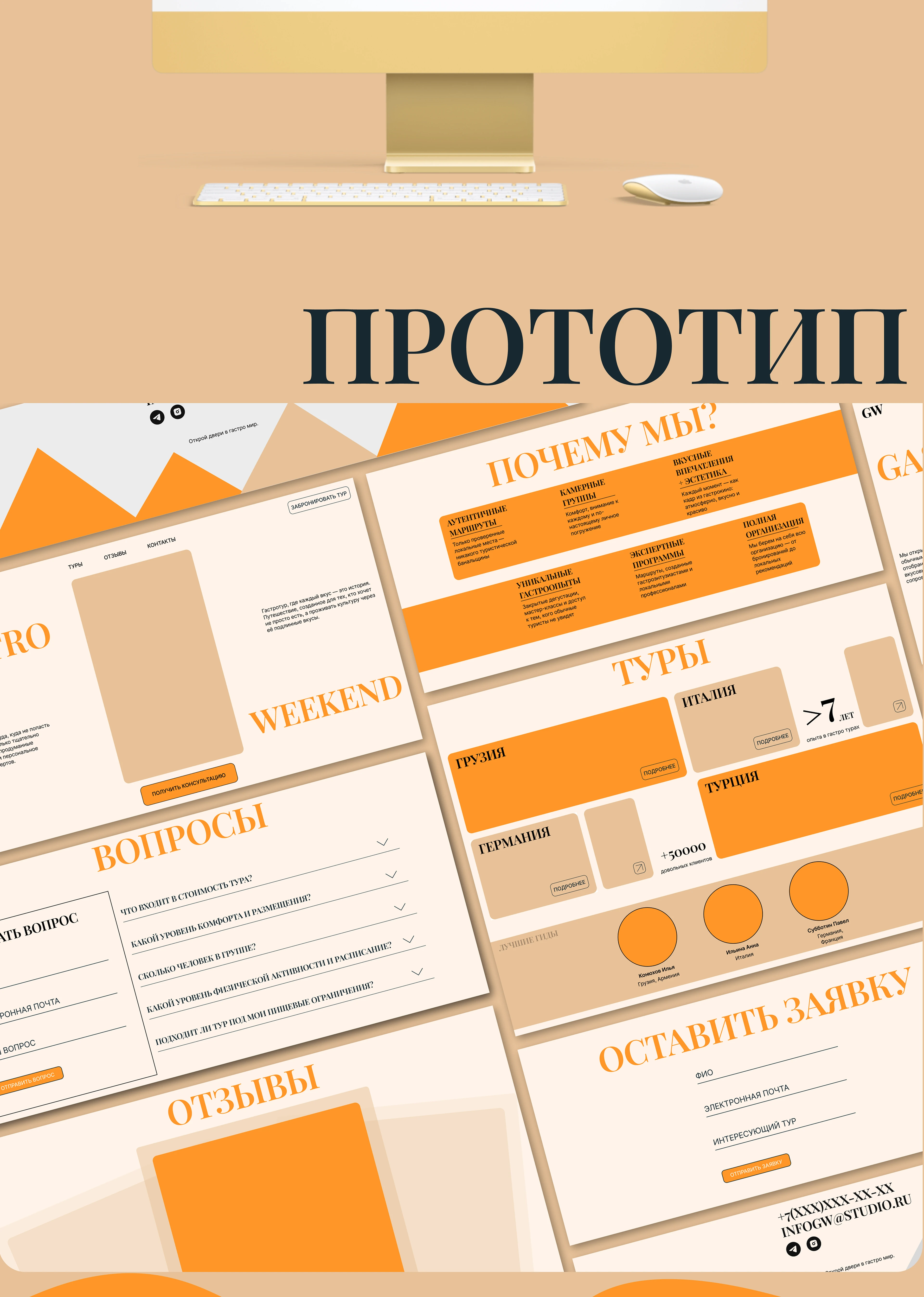 Gastro Weekend | Design Concept — Изображение №4 — Интерфейсы на Dprofile