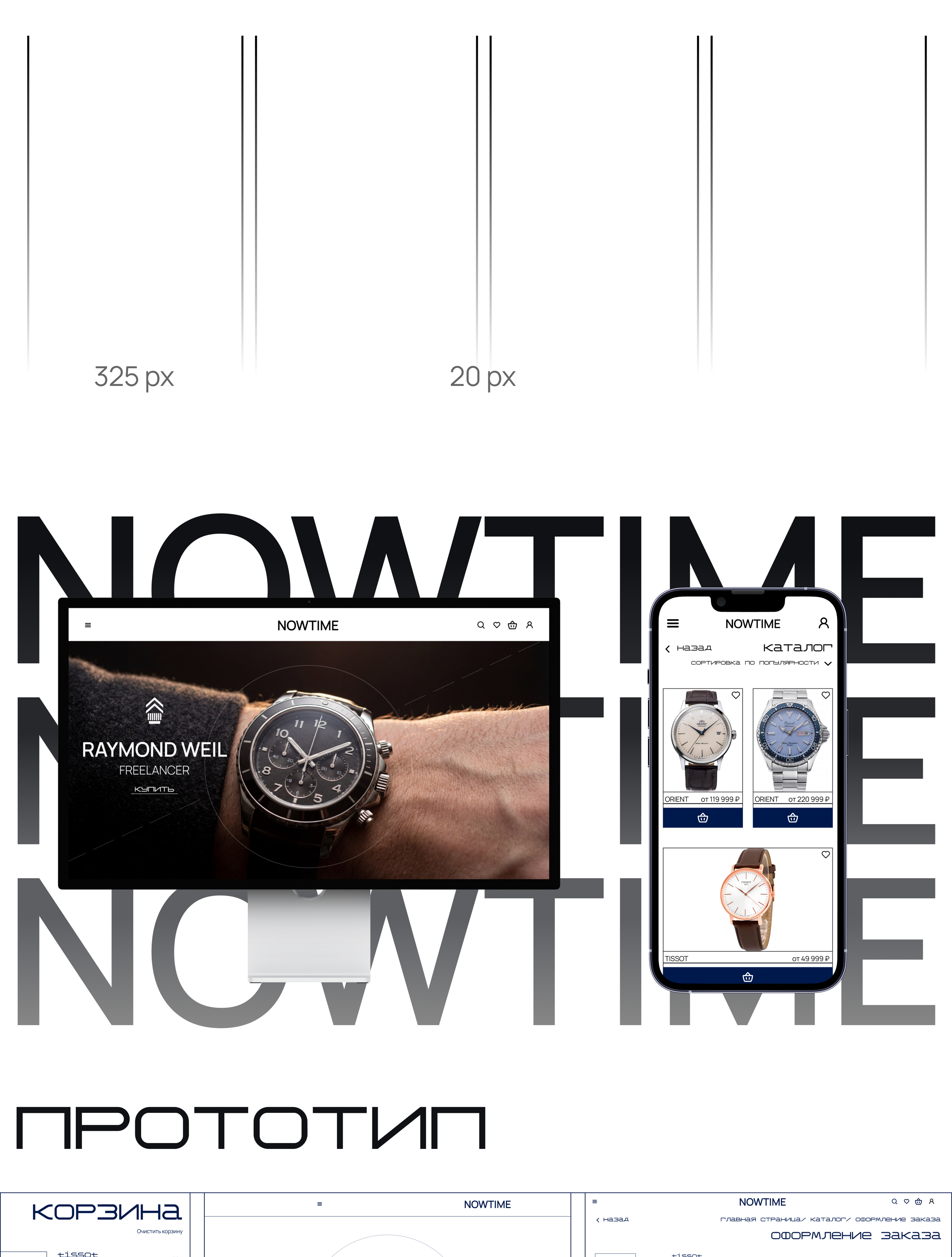 NOWTIME | Design Concept — Изображение №4 — Интерфейсы на Dprofile