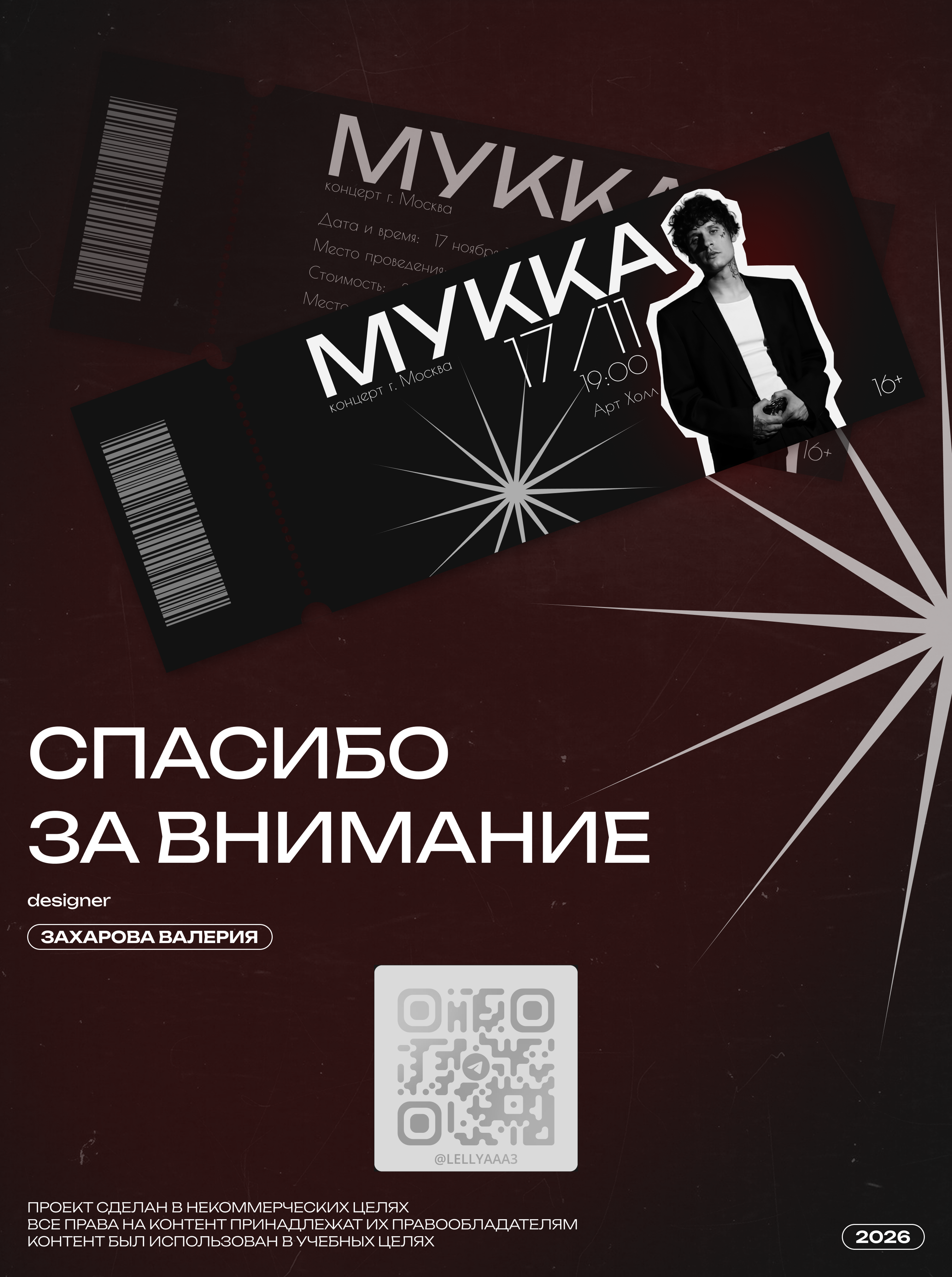 Concert | Posters Design Concept — Изображение №4 — Иллюстрация, Графика на Dprofile