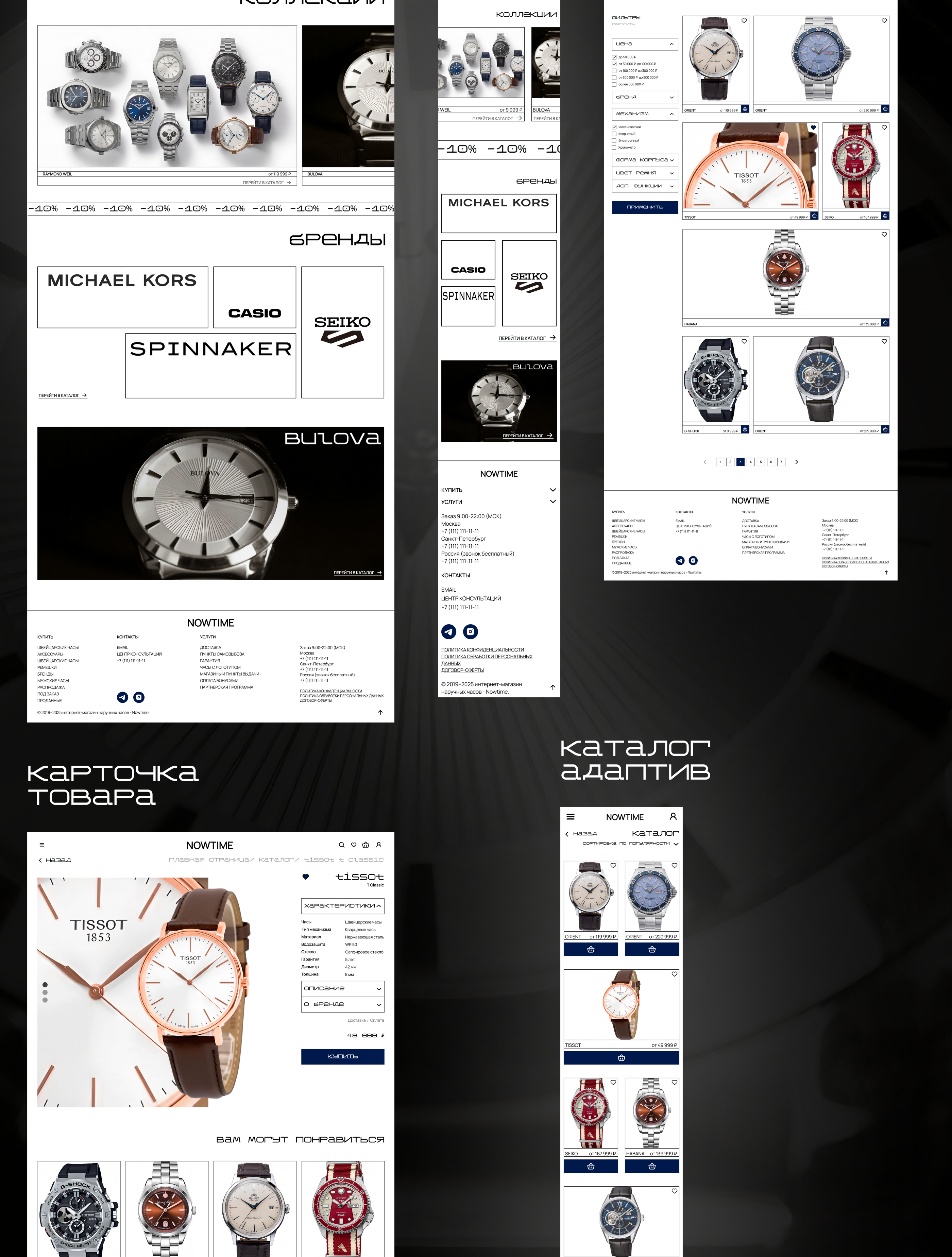 NOWTIME | Design Concept — Изображение №6 — Интерфейсы на Dprofile