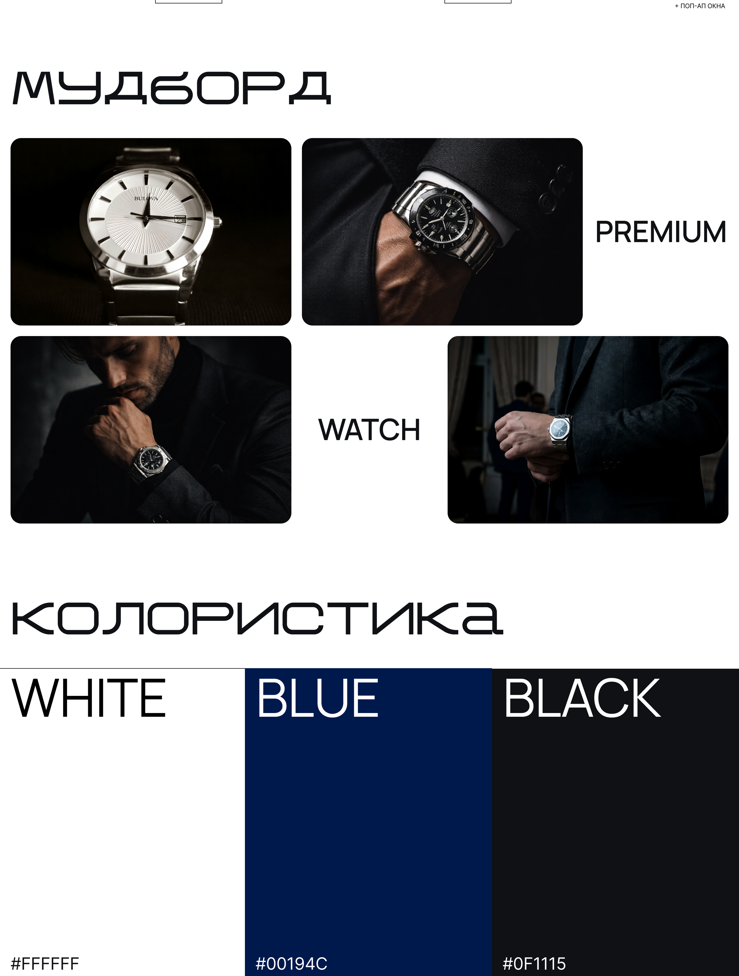 NOWTIME | Design Concept — Изображение №2 — Интерфейсы на Dprofile