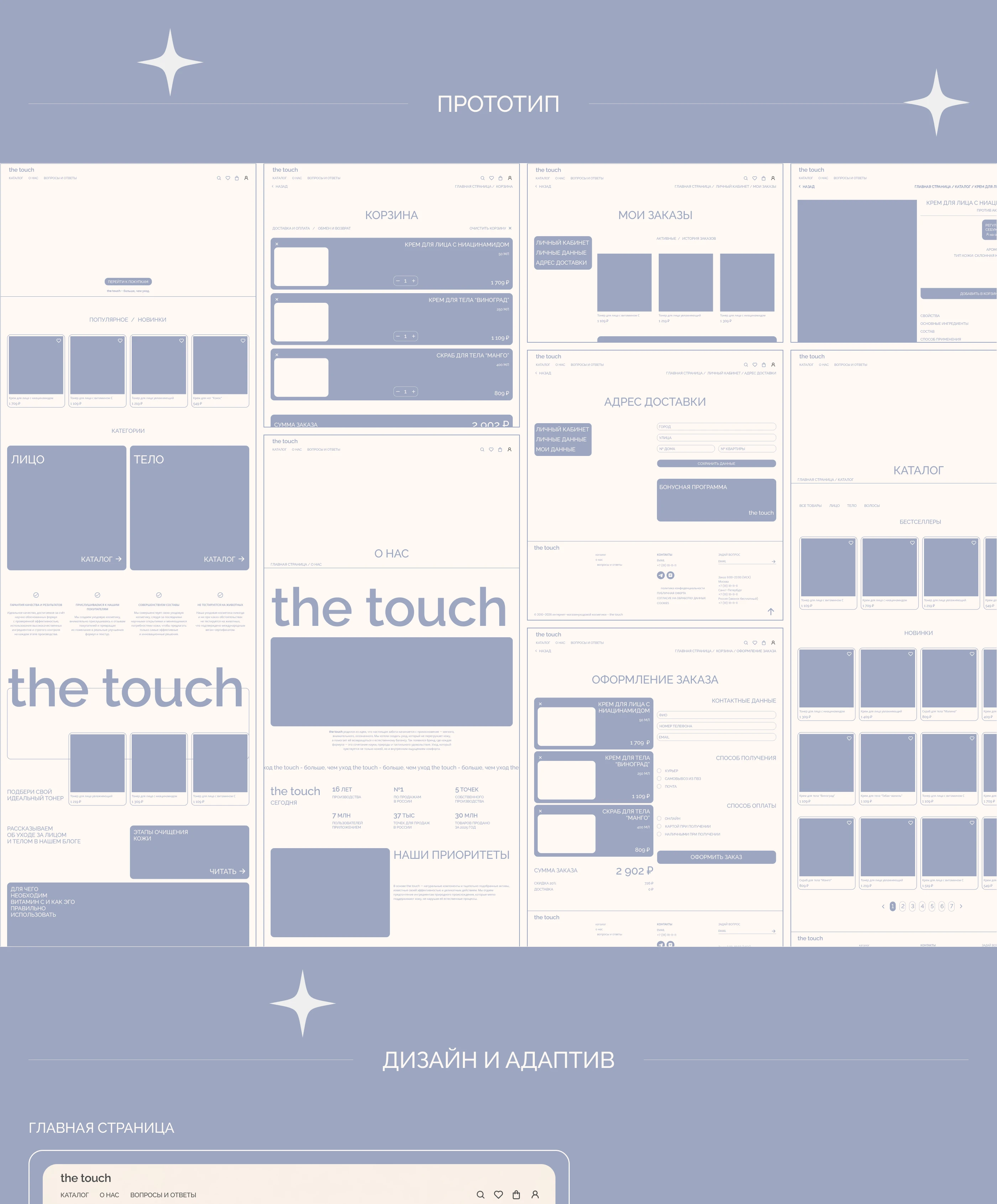 the touch | Design Concept — Изображение №5 — Интерфейсы на Dprofile