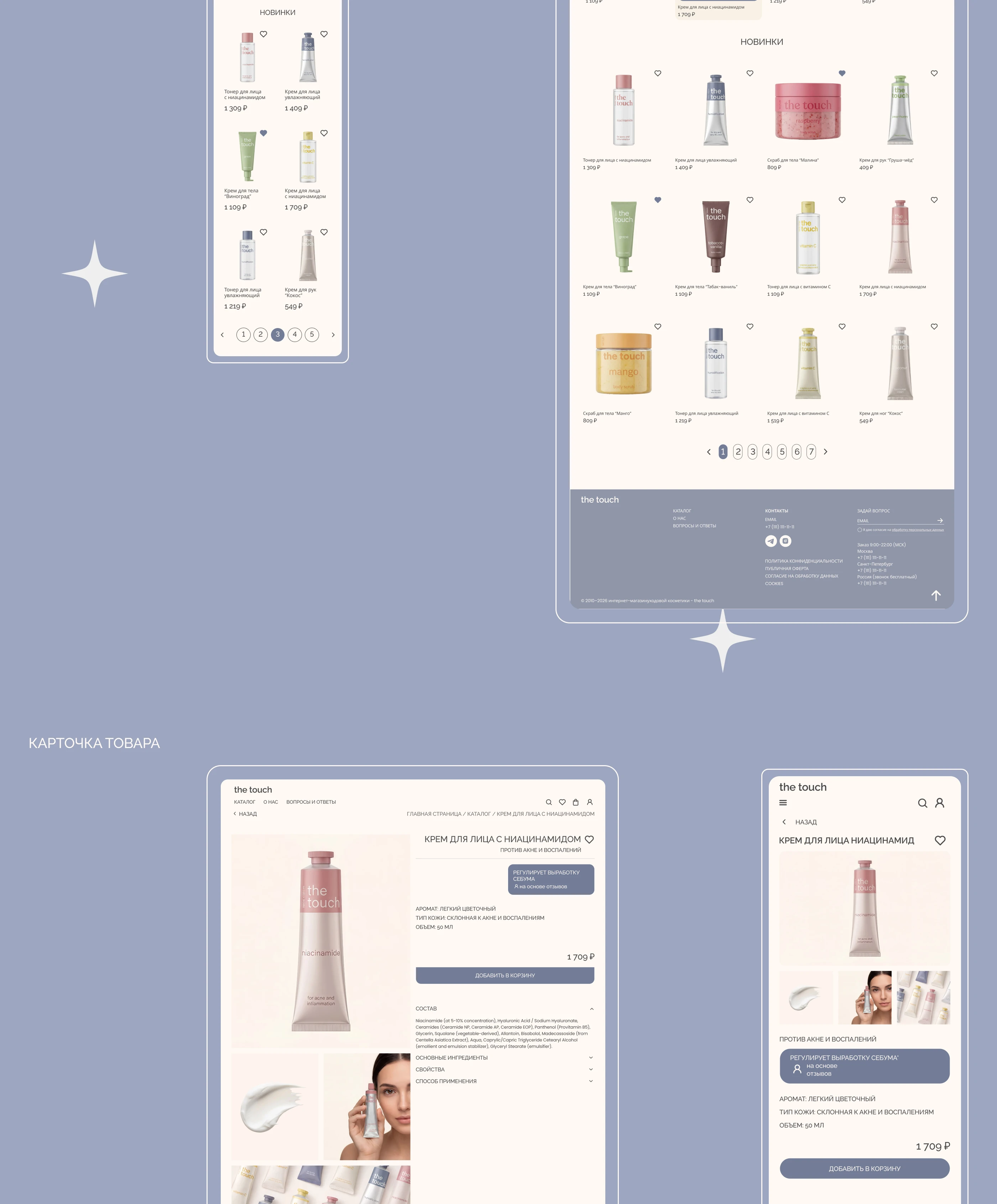 the touch | Design Concept — Изображение №8 — Интерфейсы на Dprofile