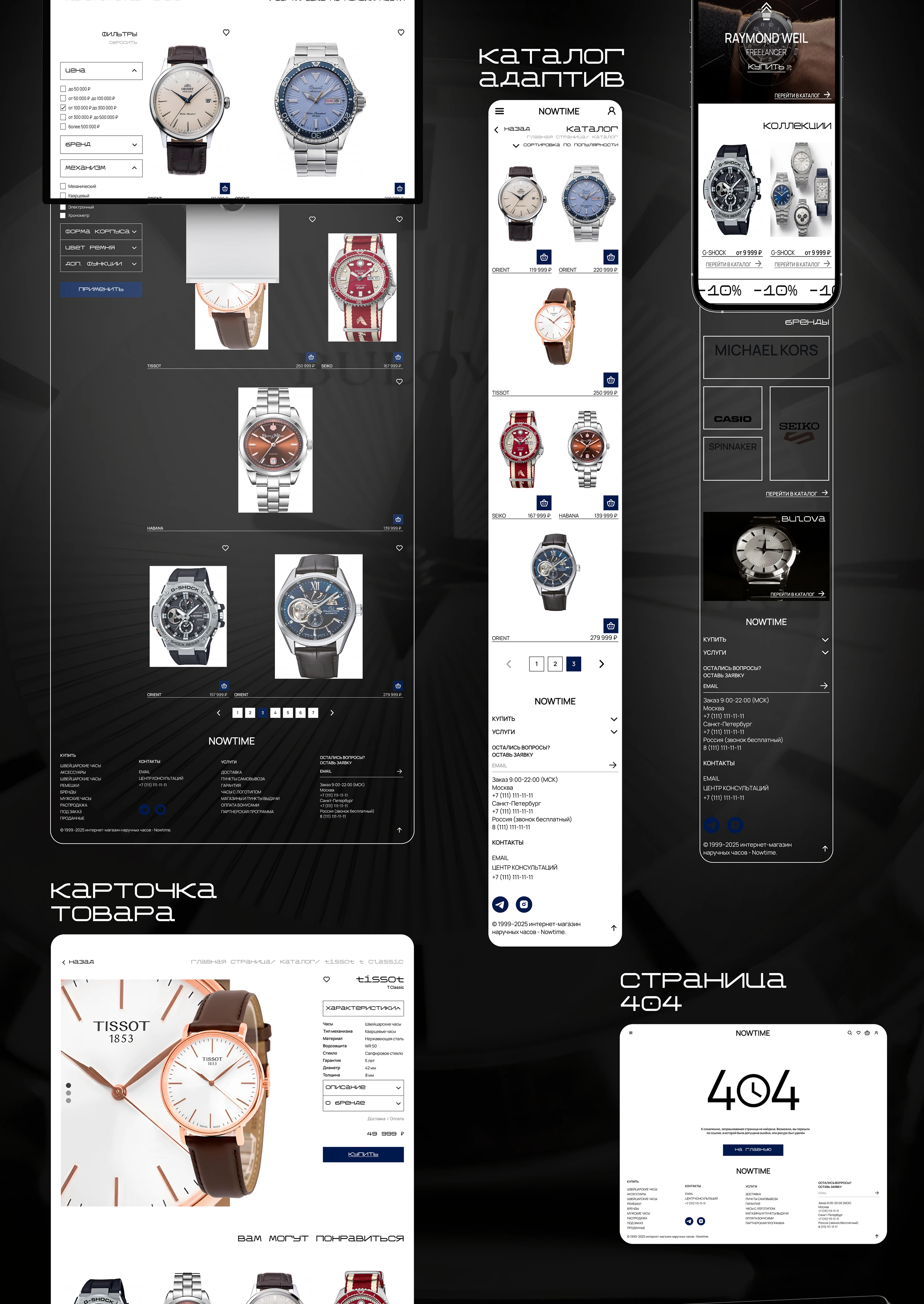 NOWTIME | Design Concept — Изображение №6 — Интерфейсы на Dprofile
