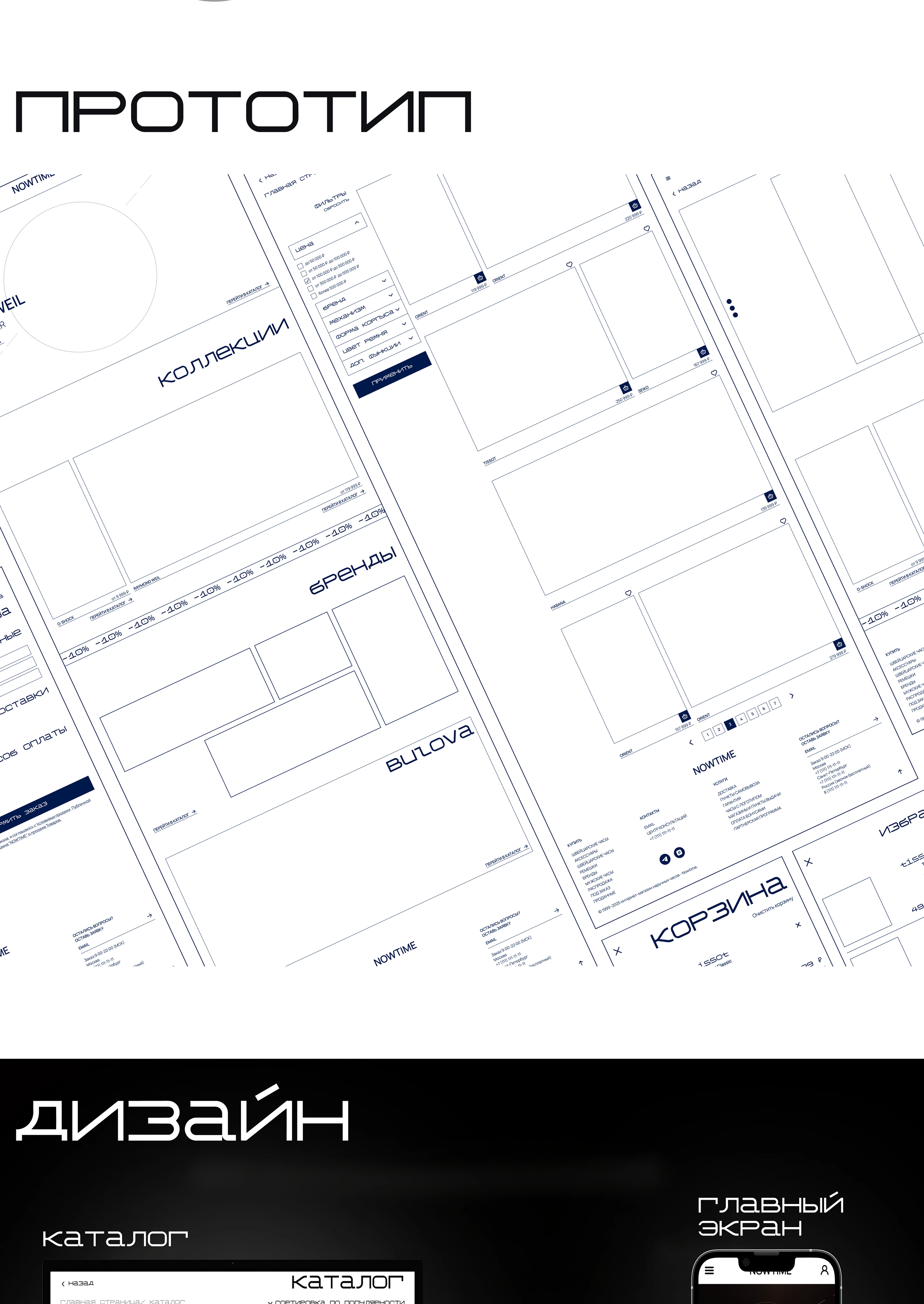 NOWTIME | Design Concept — Изображение №5 — Интерфейсы на Dprofile