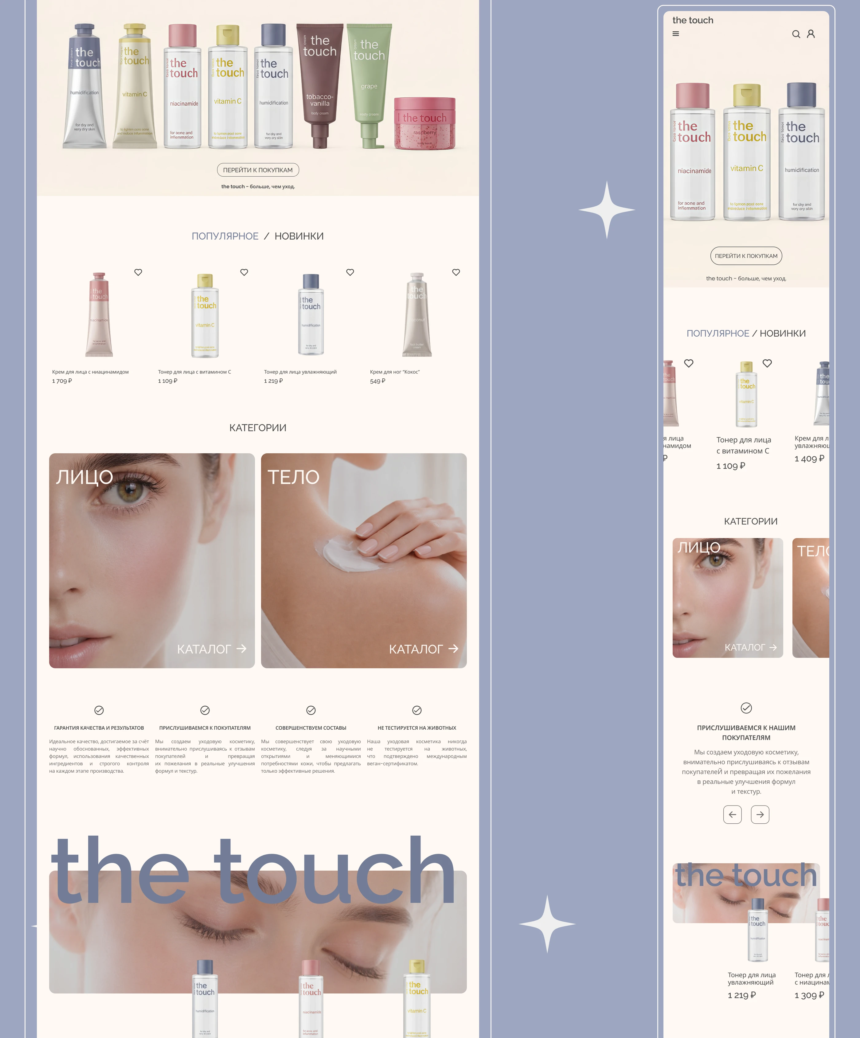 the touch | Design Concept — Изображение №6 — Интерфейсы на Dprofile