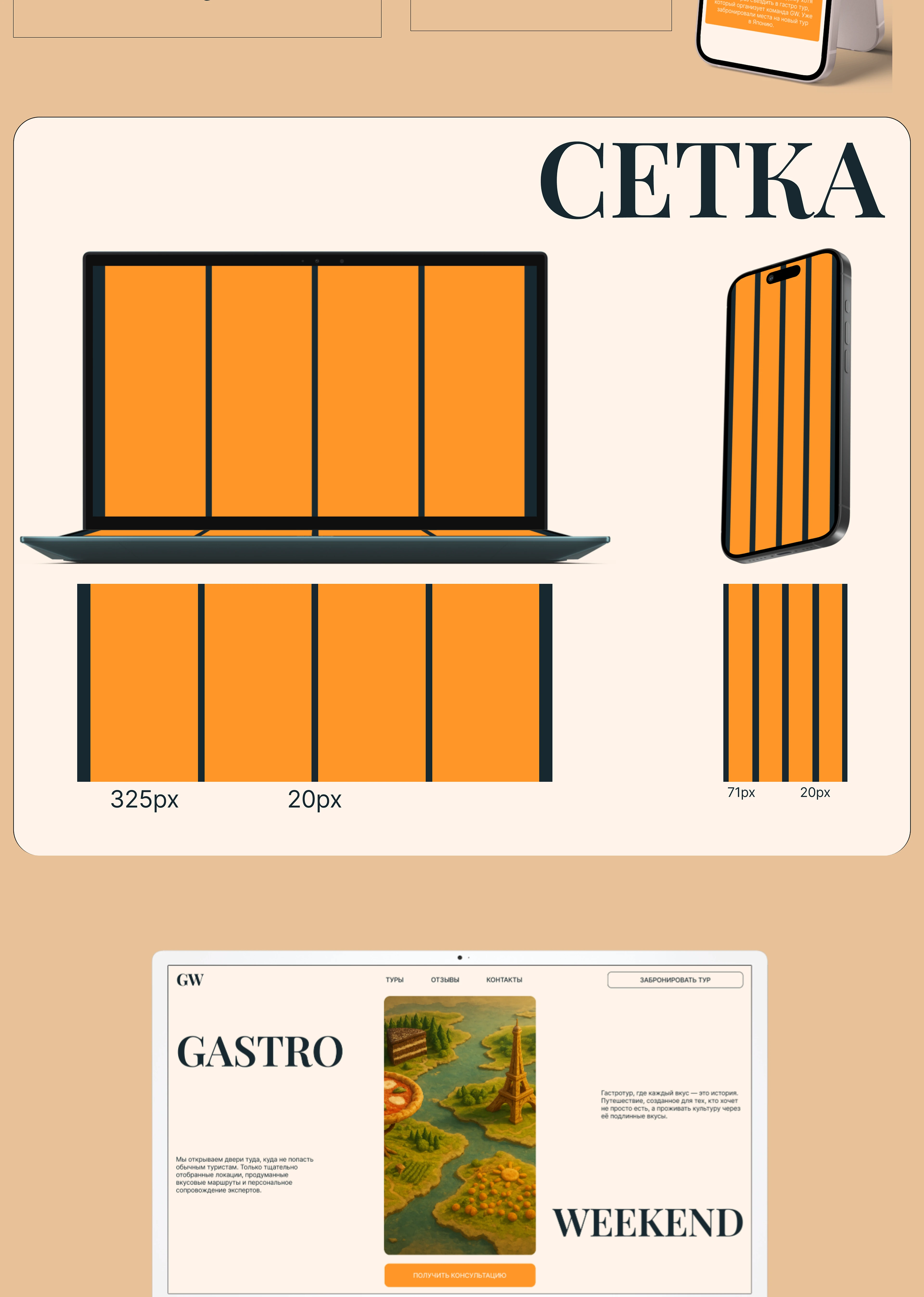 Gastro Weekend | Design Concept — Изображение №3 — Интерфейсы на Dprofile