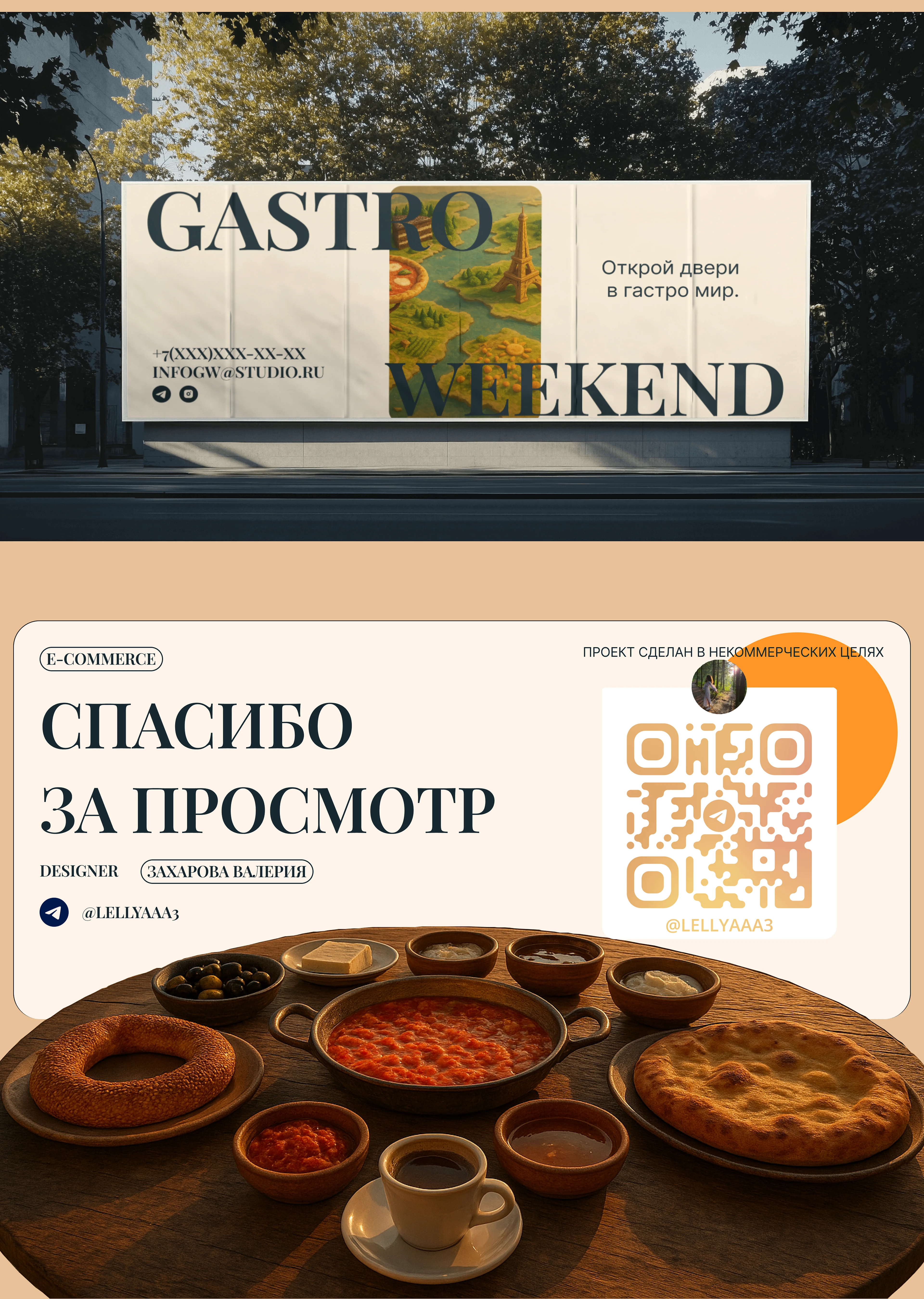 Gastro Weekend | Design Concept — Изображение №7 — Интерфейсы на Dprofile