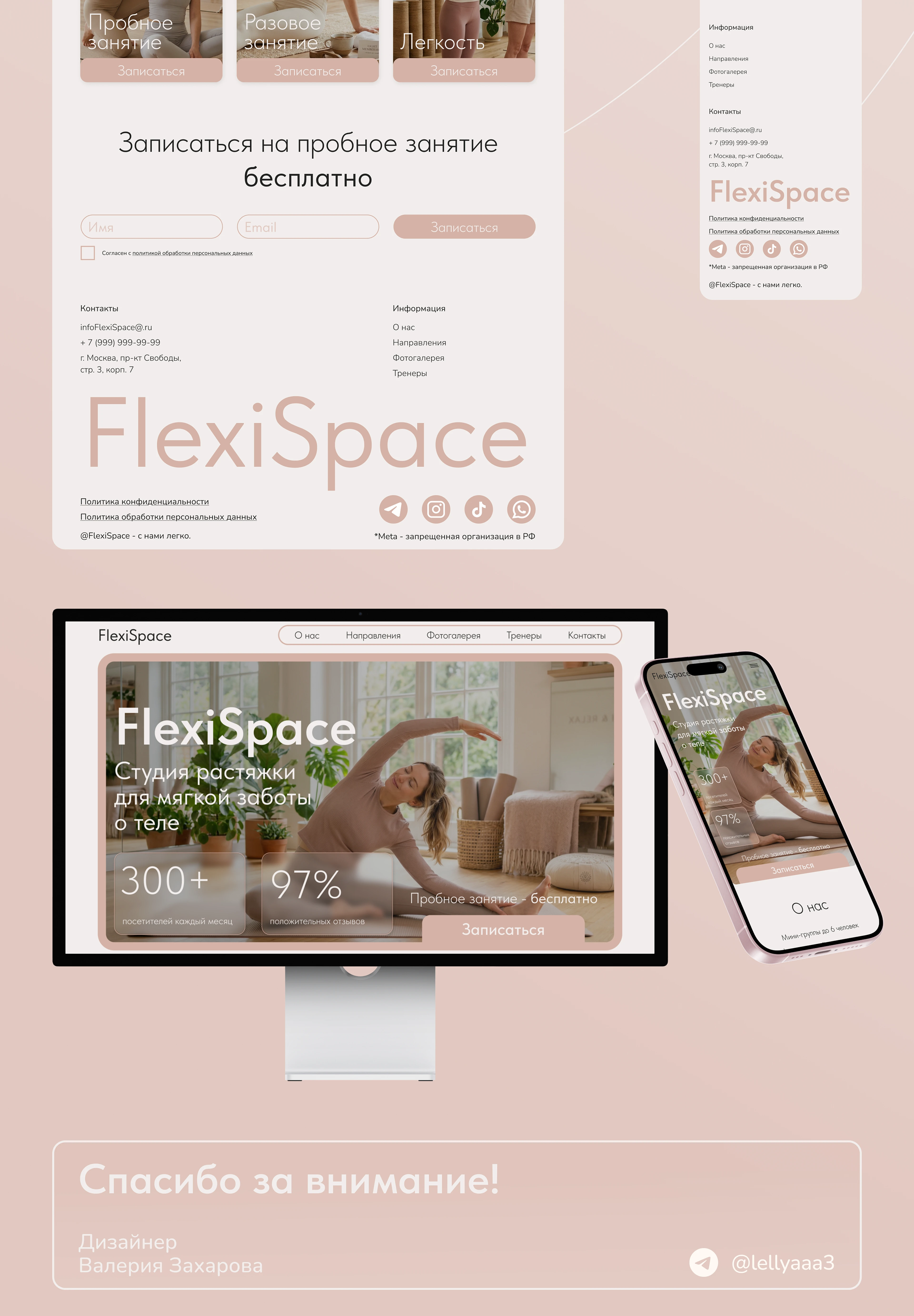Stretching studio | Design concept — Изображение №6 — Интерфейсы на Dprofile