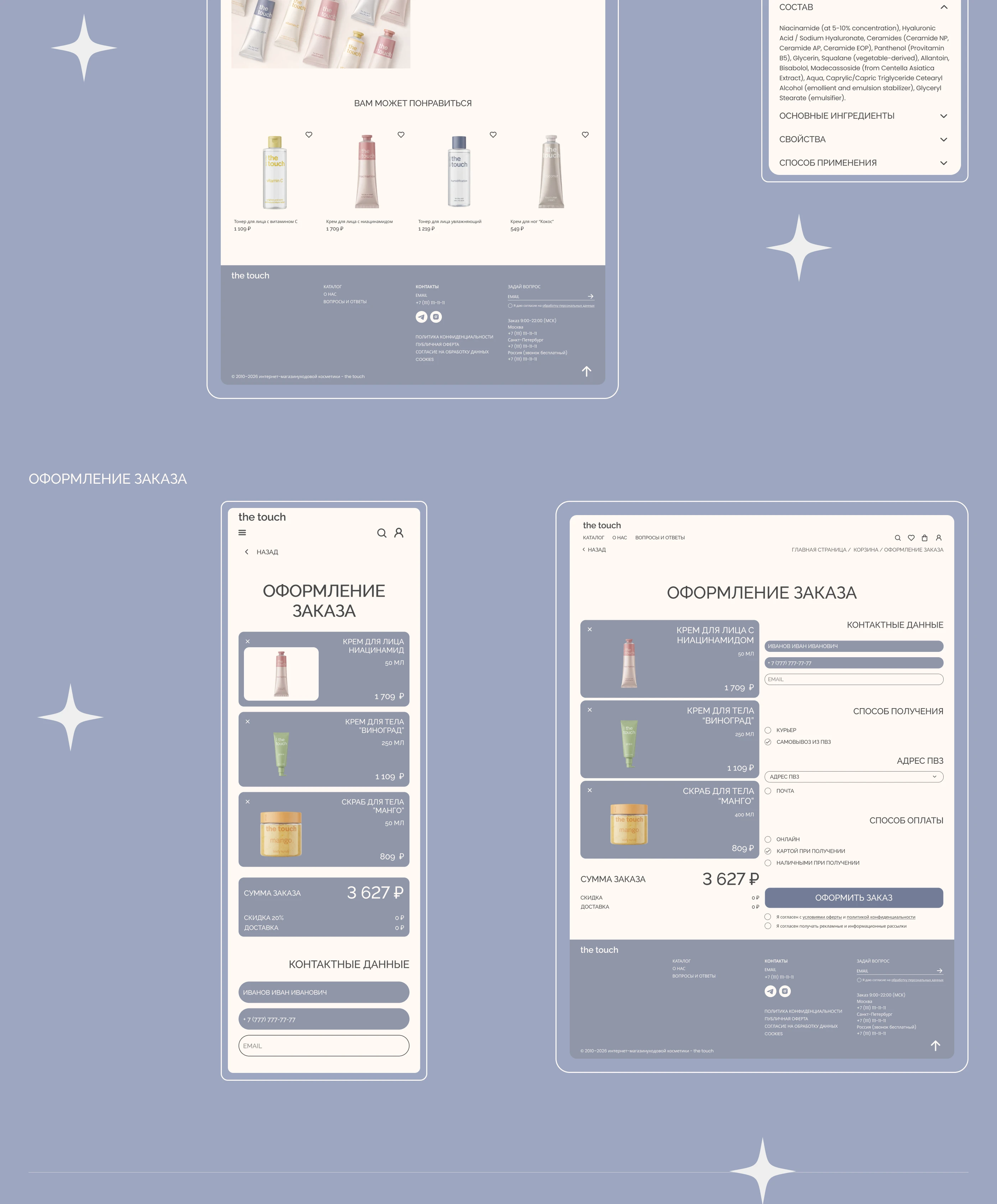 the touch | Design Concept — Изображение №9 — Интерфейсы на Dprofile